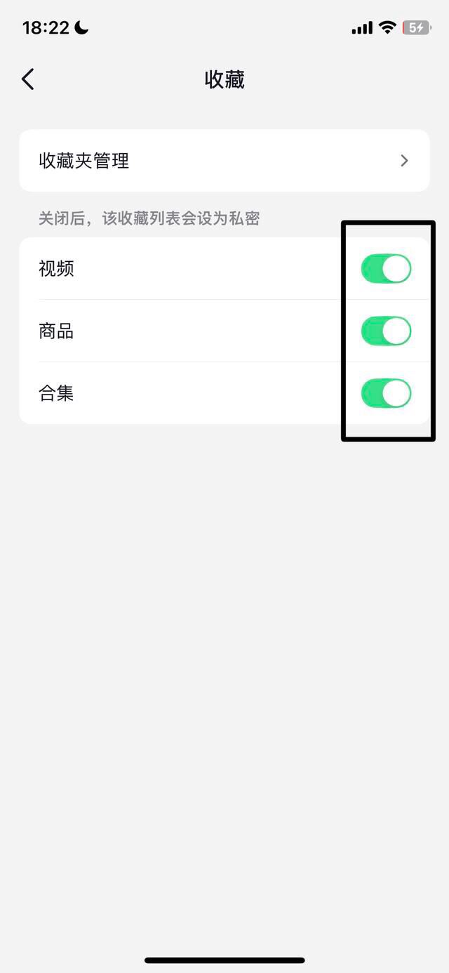 抖音怎么關(guān)閉收藏設(shè)為私密？