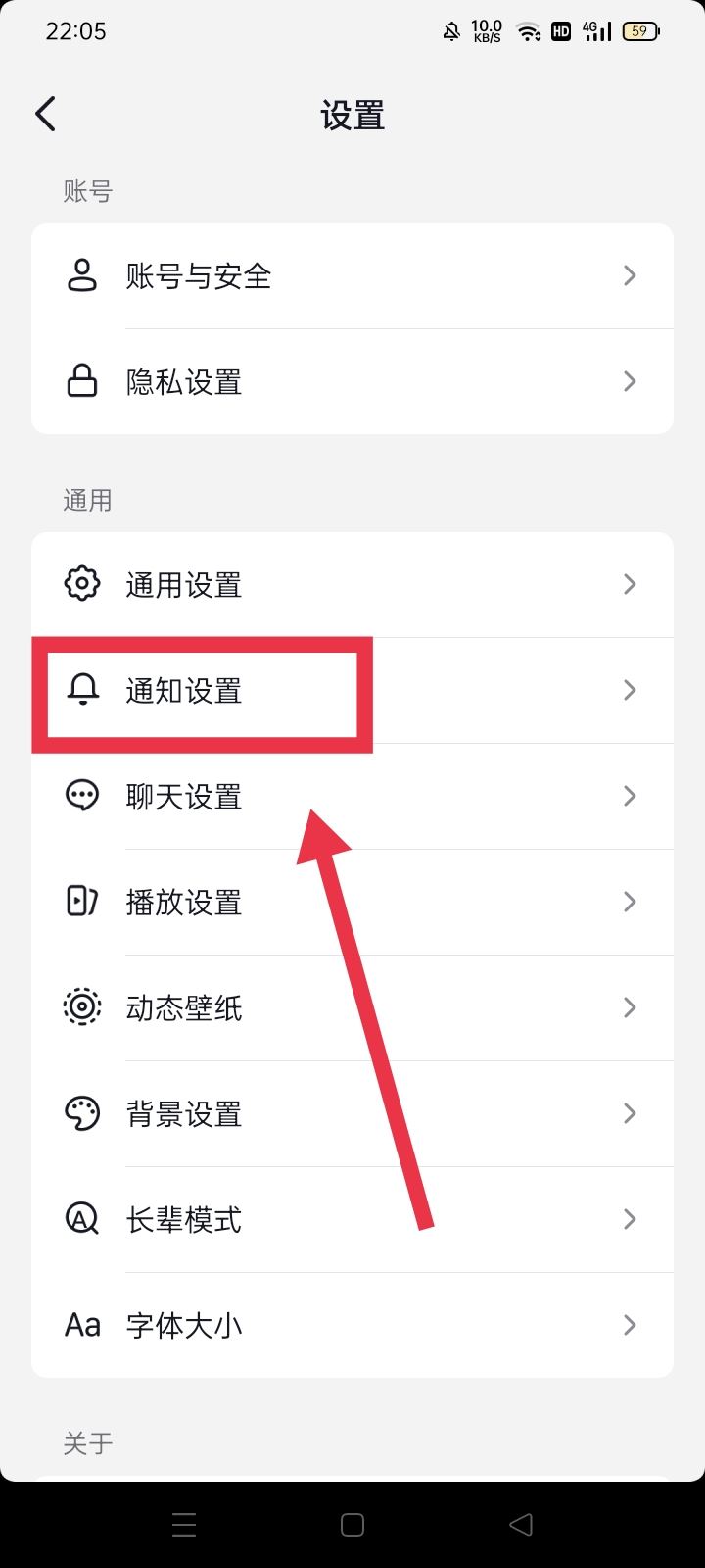 怎么關(guān)閉抖音點贊推送信息功能？
