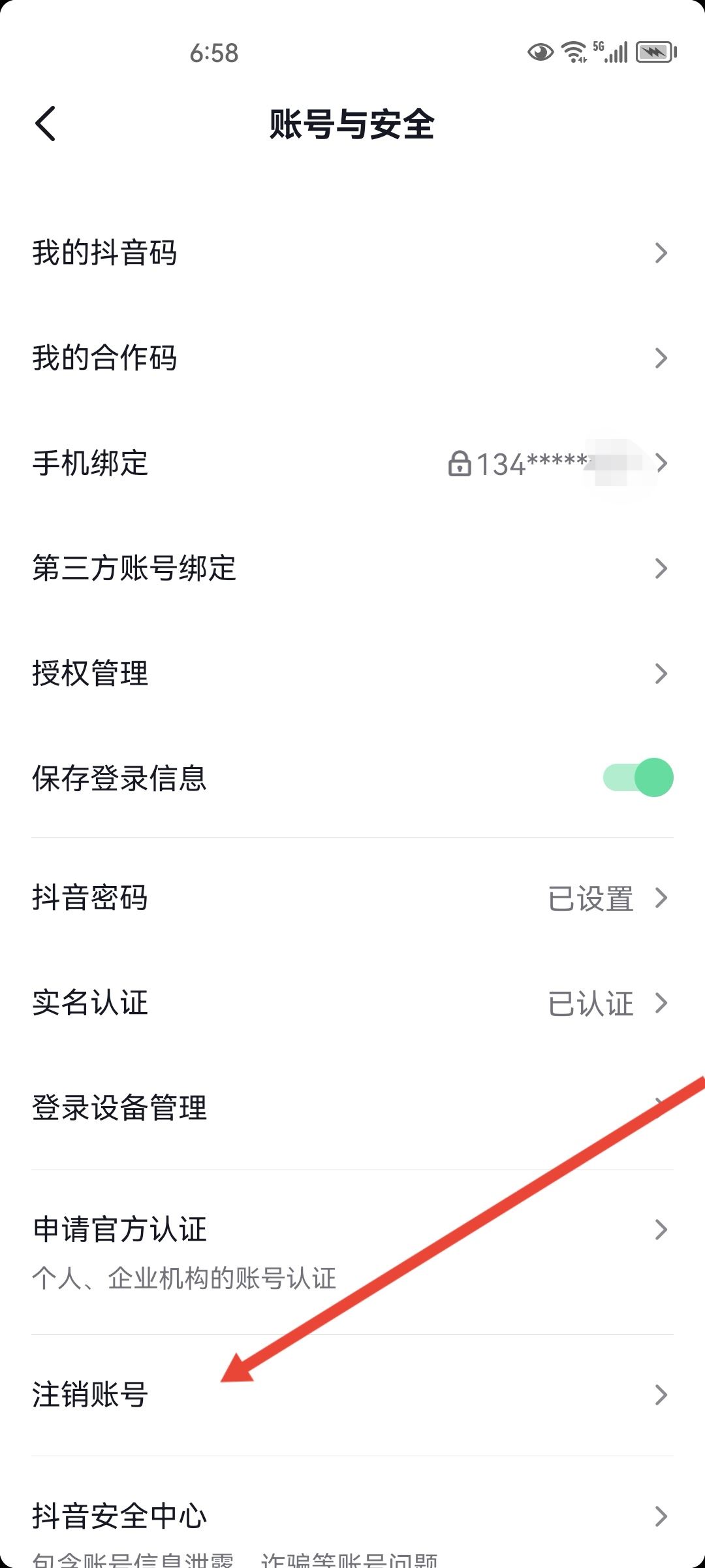 抖音實(shí)名怎么更換到另一個(gè)號(hào)？