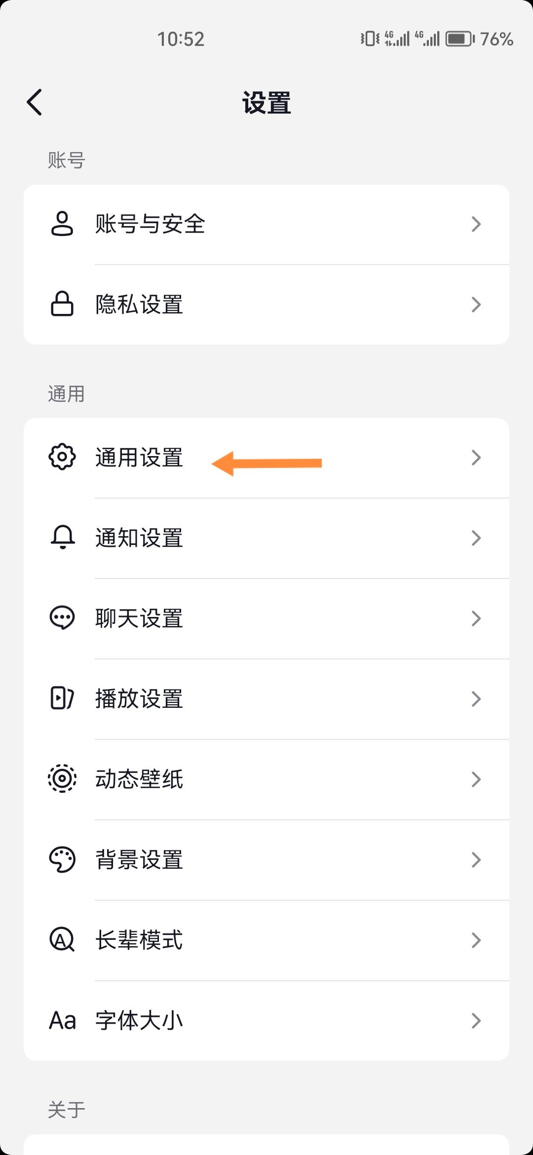 抖音極速版怎么升級(jí)？