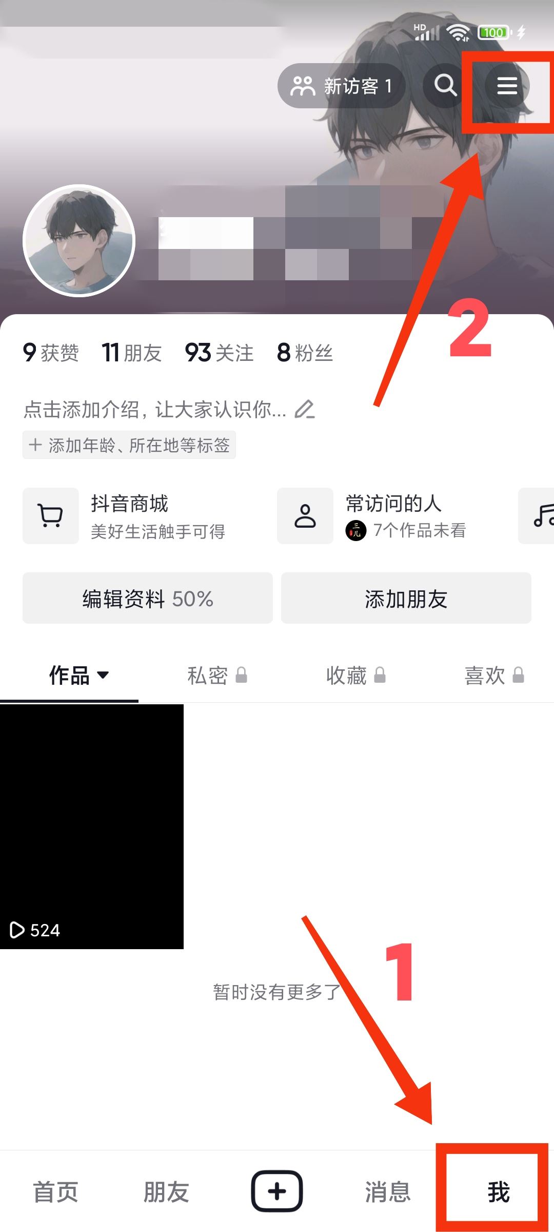 抖音聊天背景圖怎么設(shè)置全部？