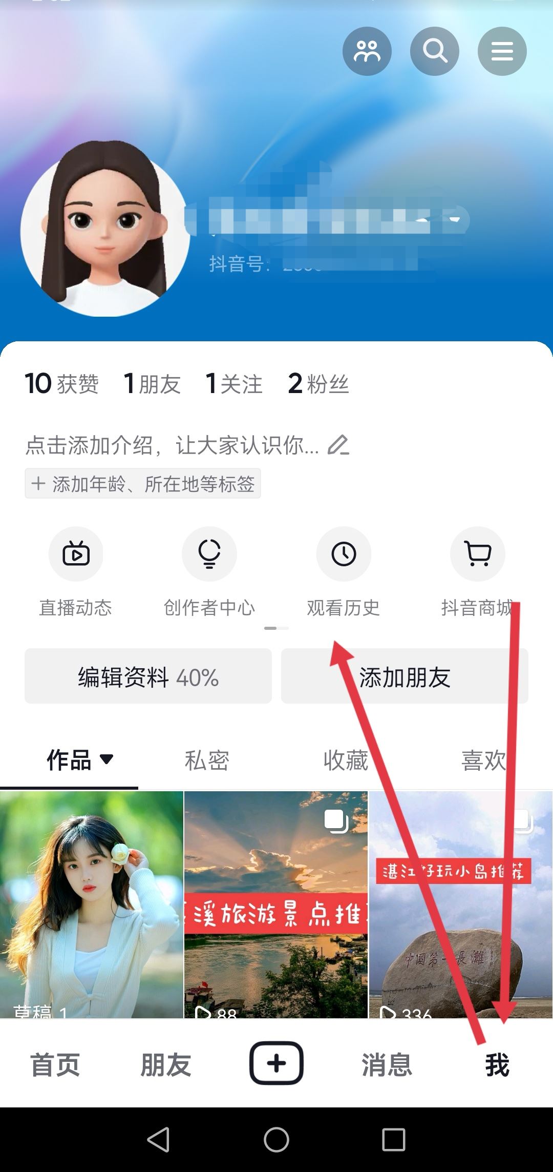 我抖音不小心取消關(guān)注了怎么找回？