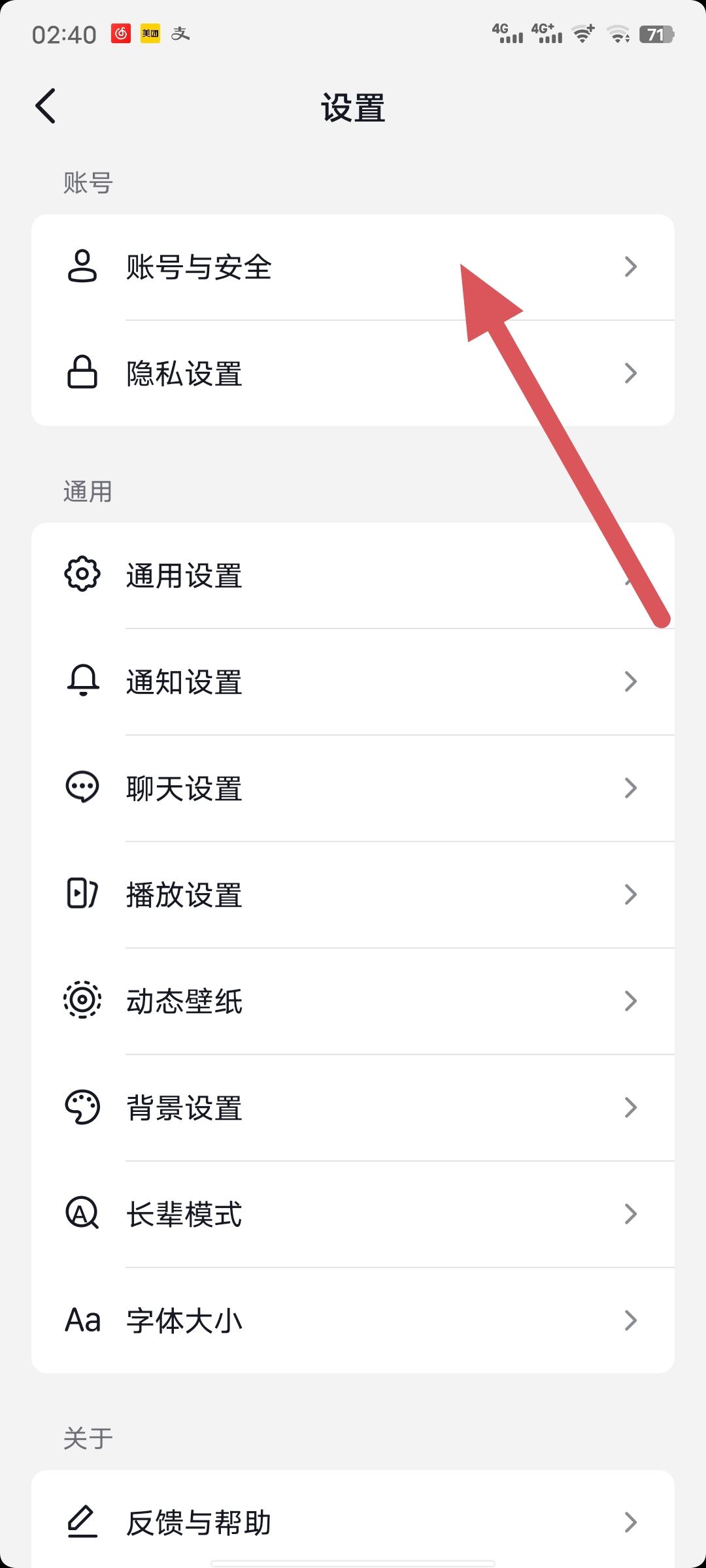 抖音怎么凍結自己賬號？