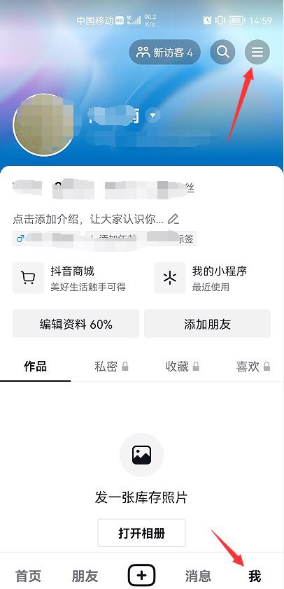 抖音面對面抖一抖怎么關？