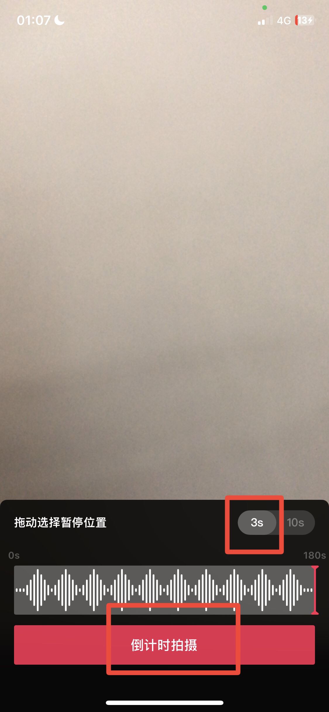 抖音拍照片怎么延遲3秒？