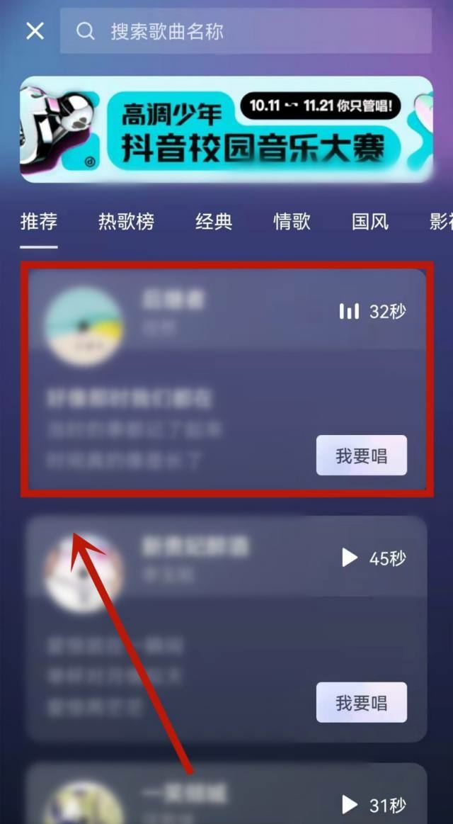 抖音跟唱怎么顯示歌詞？