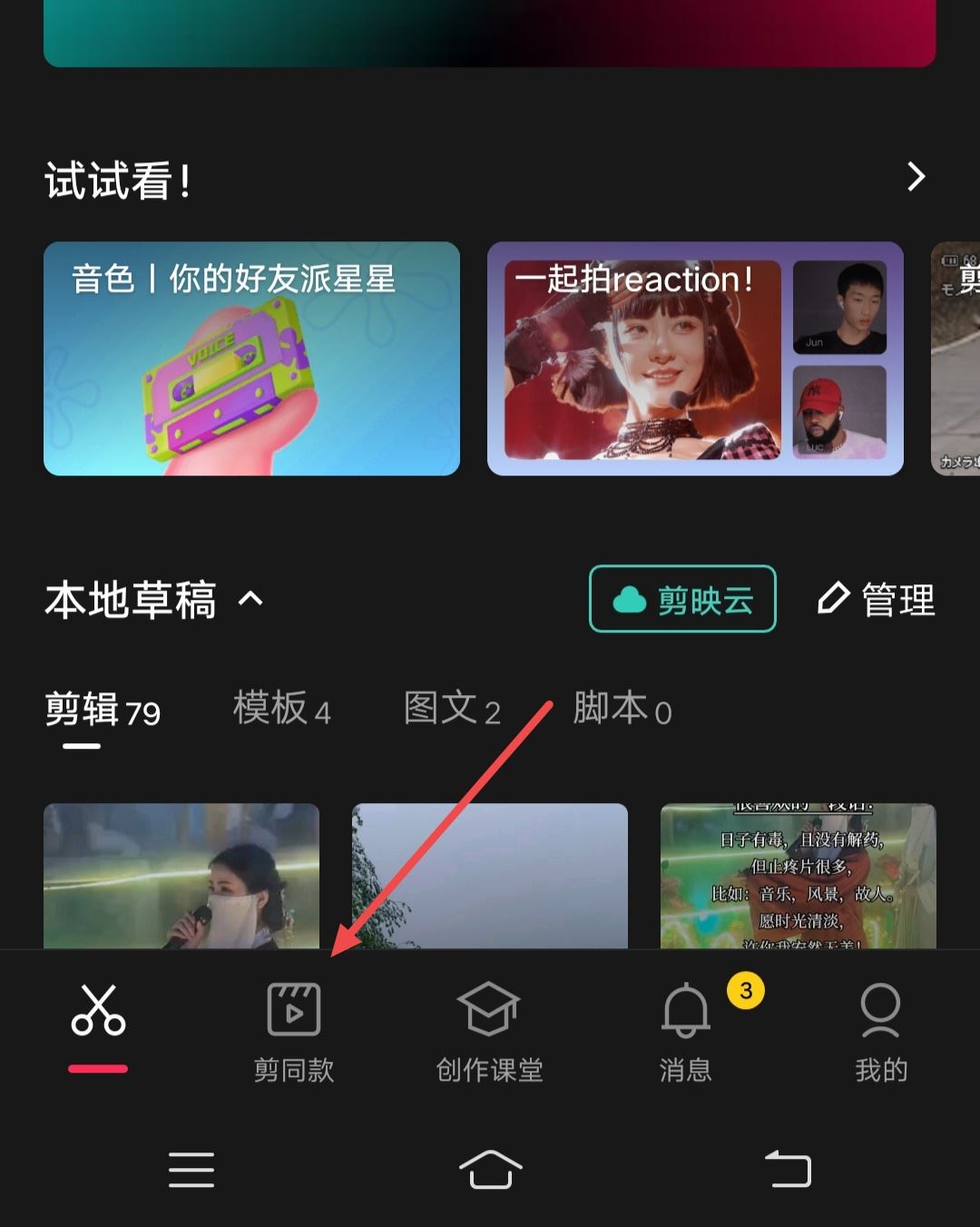 抖音視頻后面怎么添加自己的頭像？