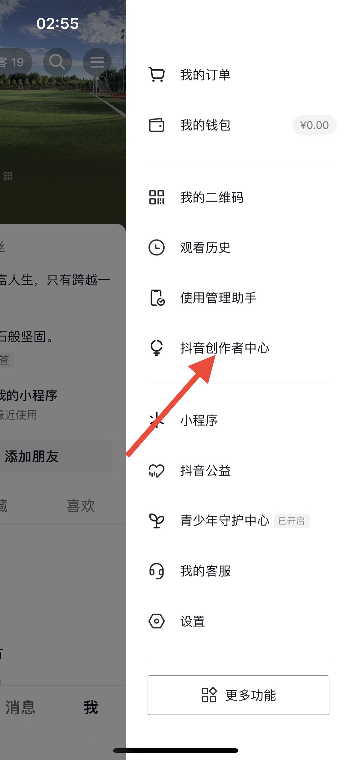 如何入駐抖音小店？