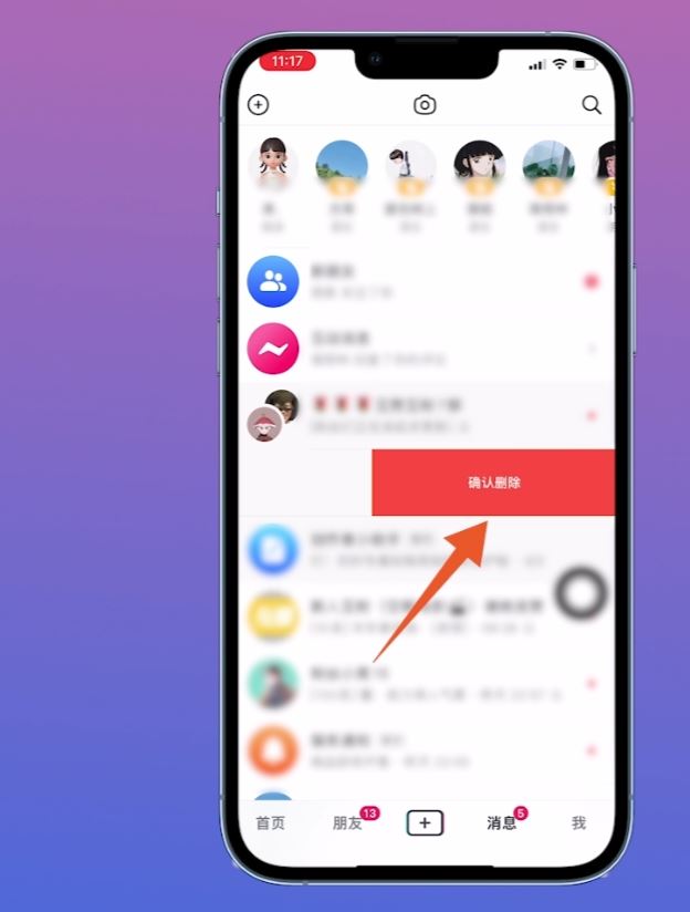 抖音分享朋友列表怎么清除？
