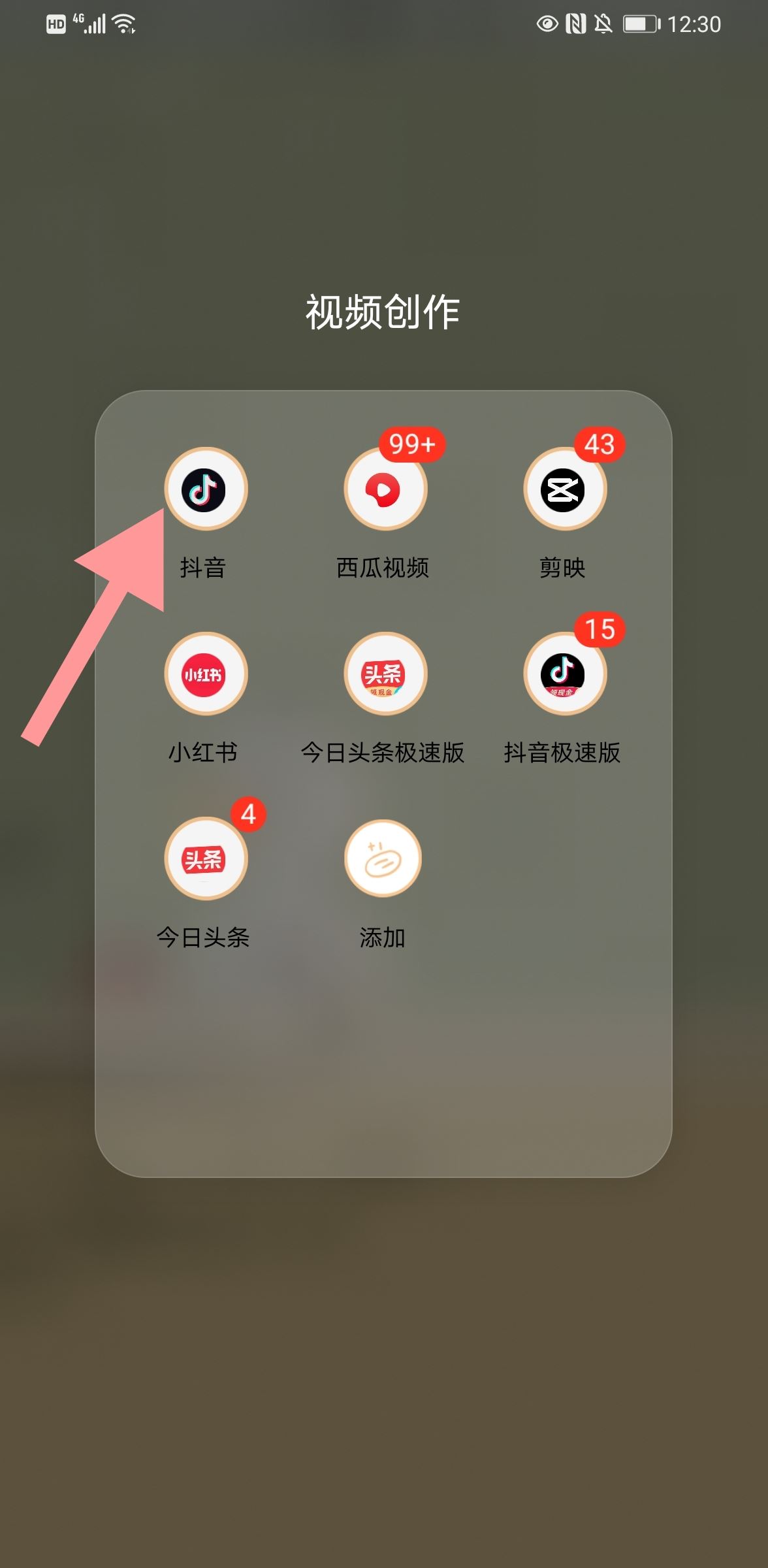 抖音怎么設(shè)置不讓人搜索到自己？