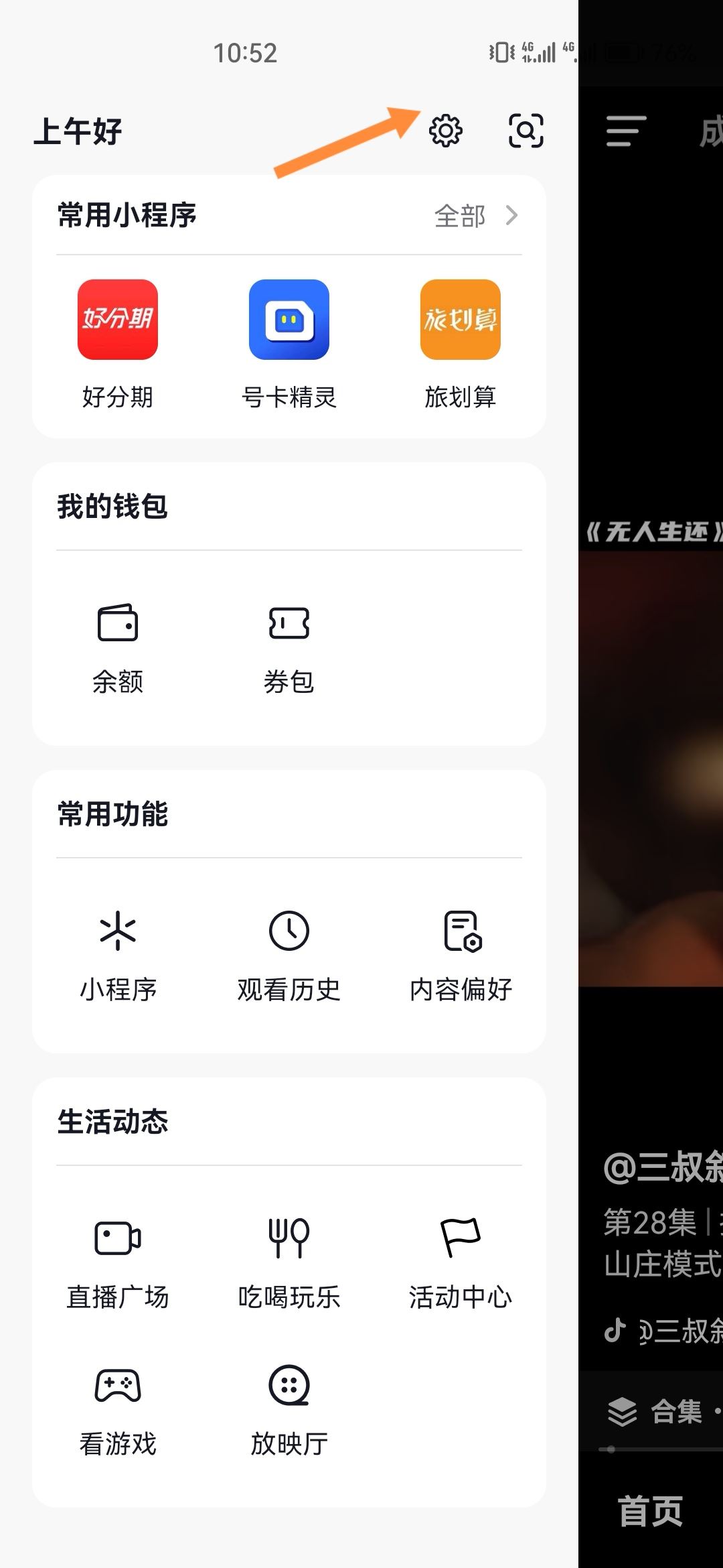 抖音極速版怎么升級(jí)？