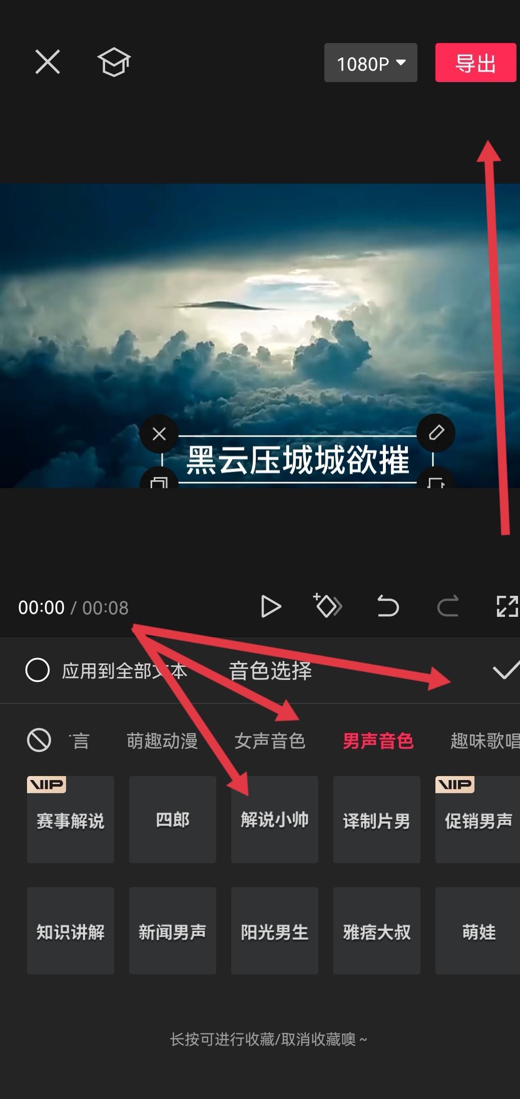 抖音配音怎么弄出來機(jī)器人的聲音？