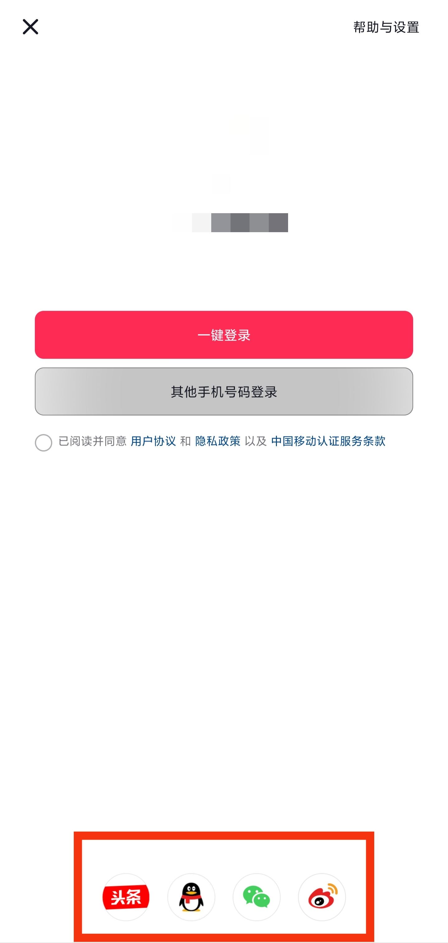 為什么qq不能登錄抖音了？