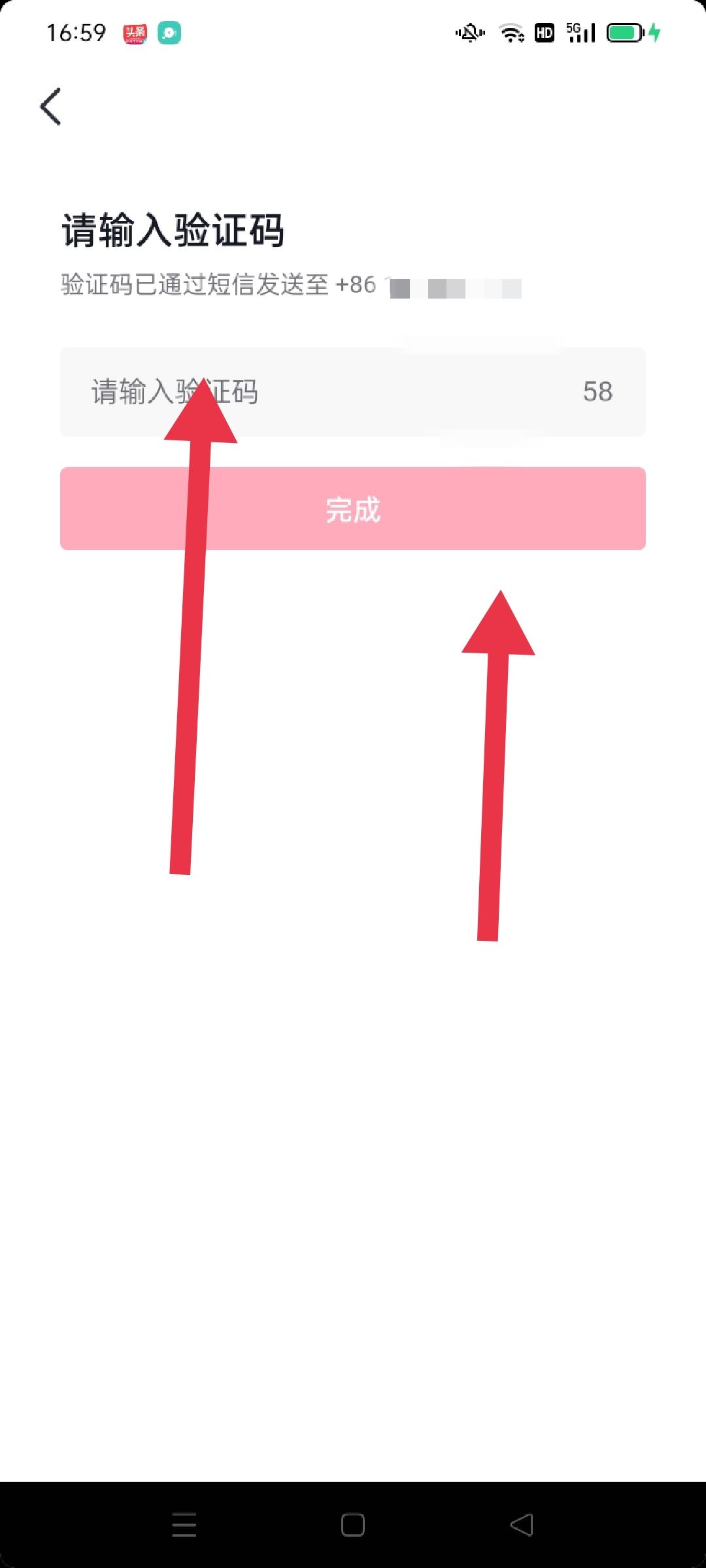 抖音手機(jī)號(hào)怎么換成新號(hào)？