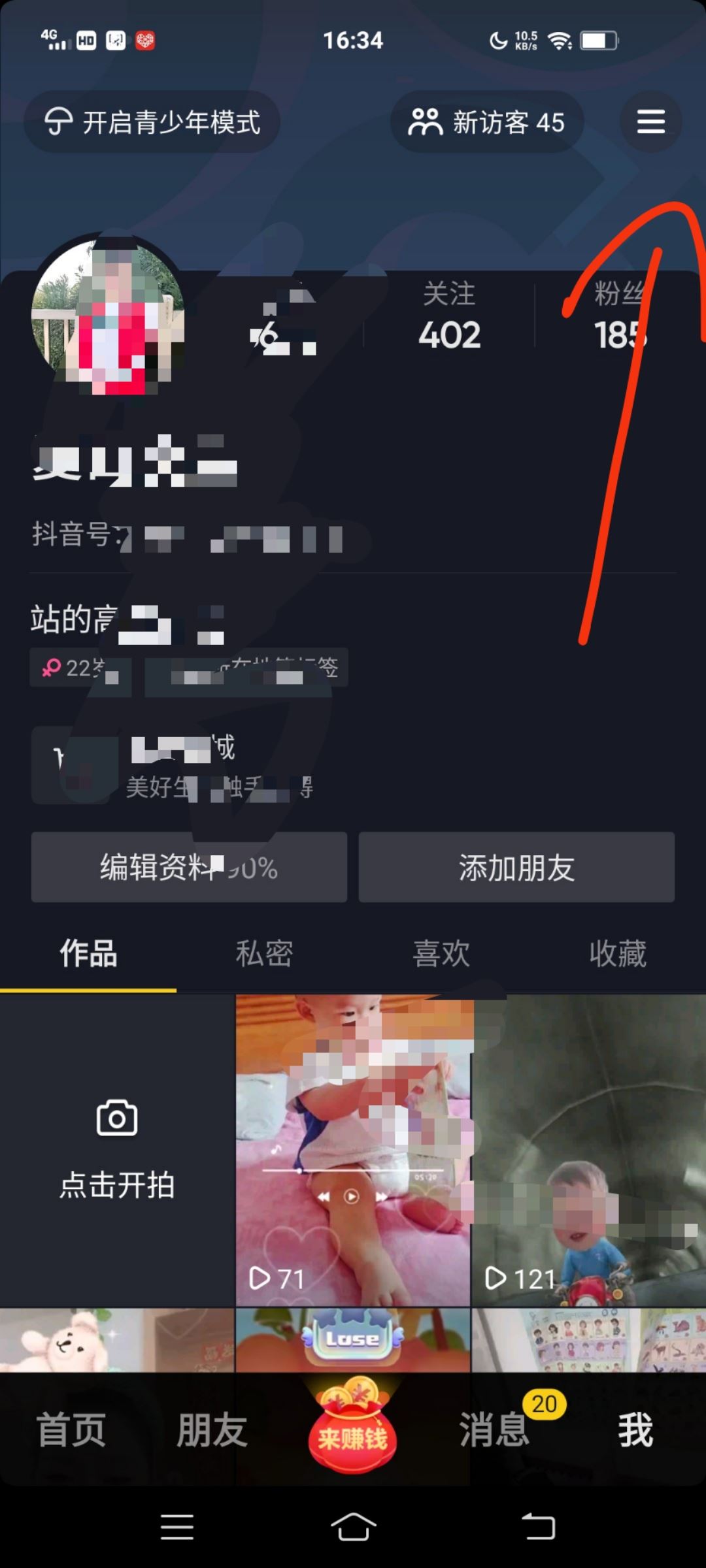 抖音極速版怎么解除銀行卡綁定？