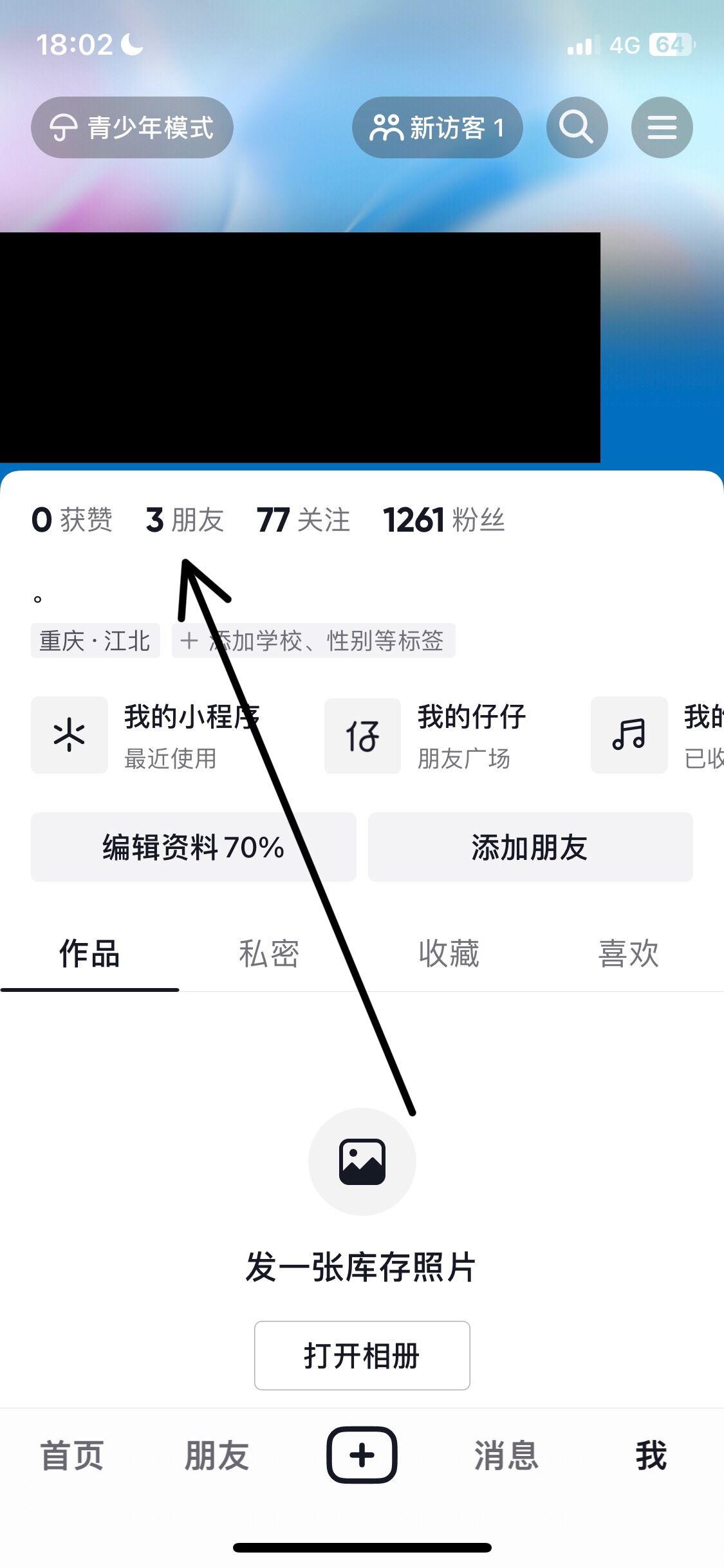 抖音永久刪除好友的方法？