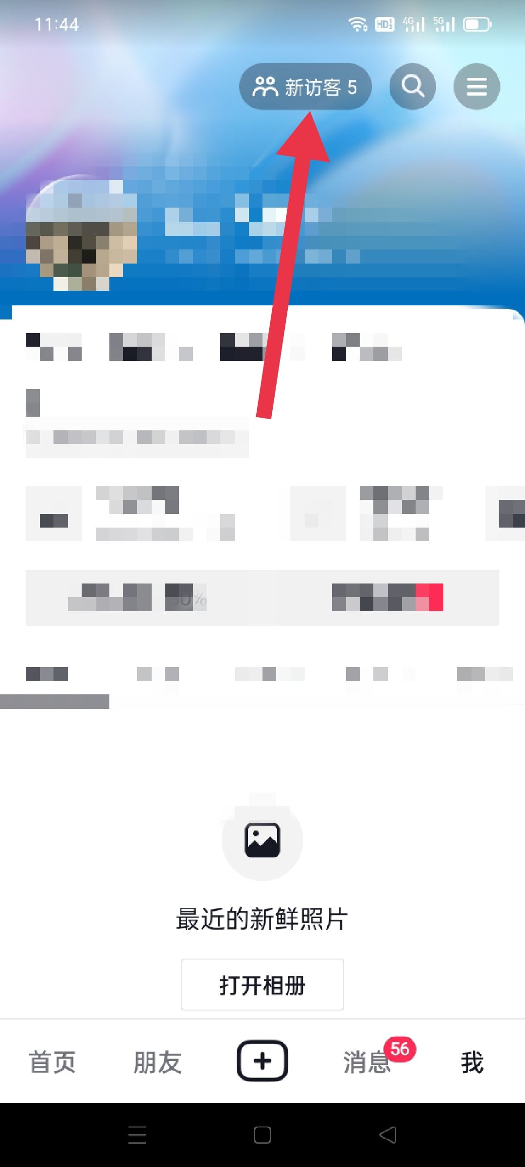 抖音訪客功能突然消失了怎么恢復(fù)？
