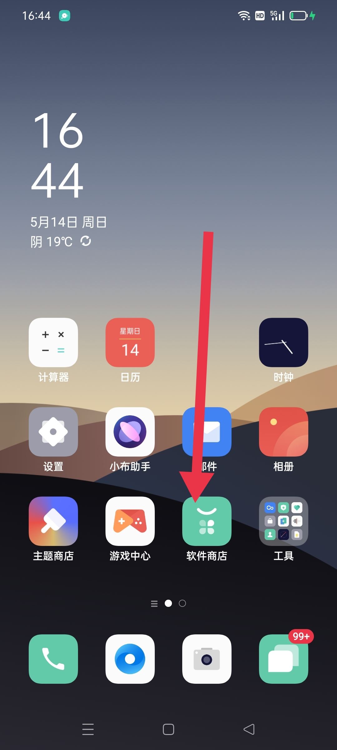抖音極速版怎么升級(jí)？