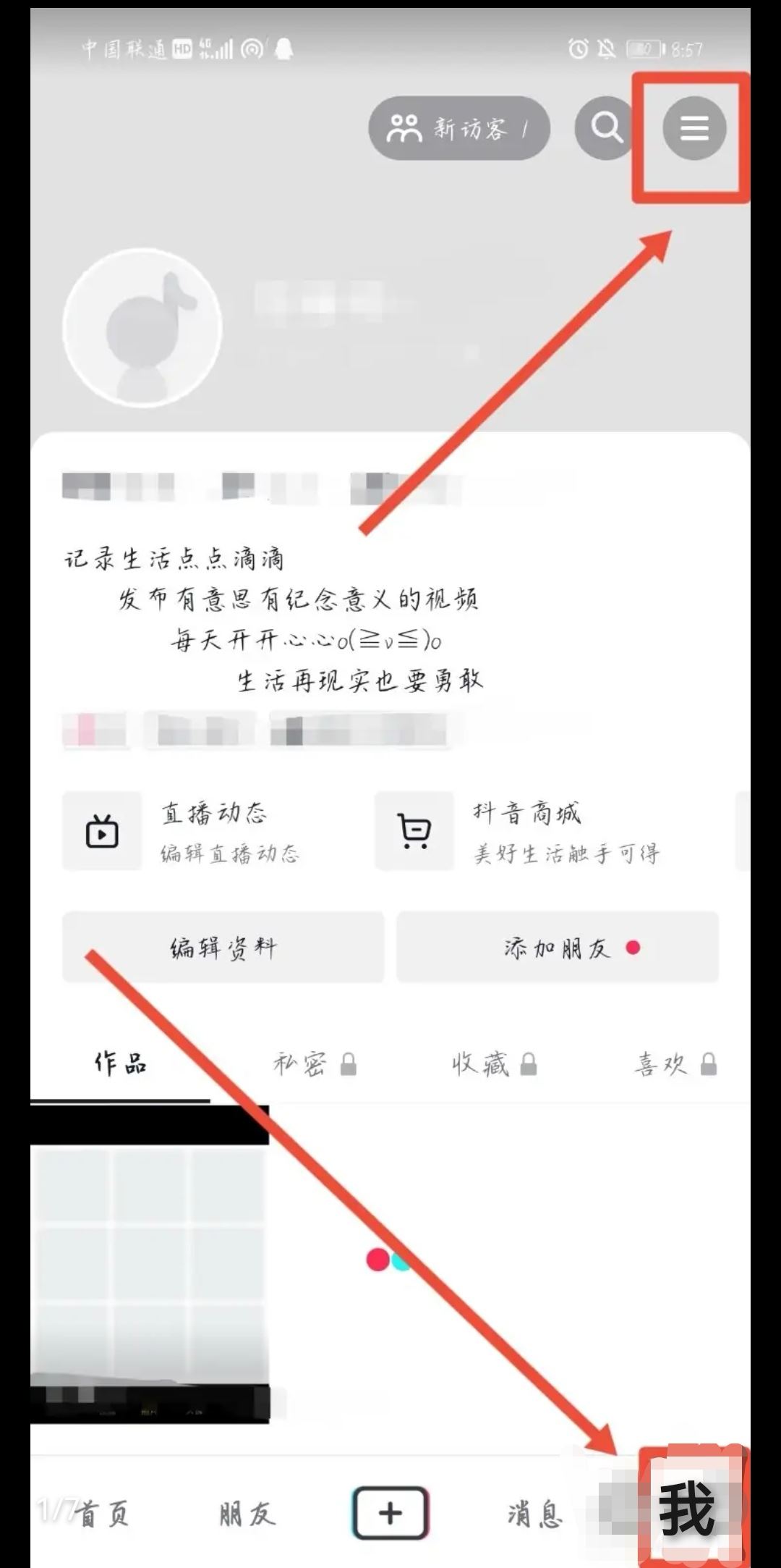 哪位大神知道抖音被關(guān)小黑屋多久可以解封。是自動解，還是要其他方法？