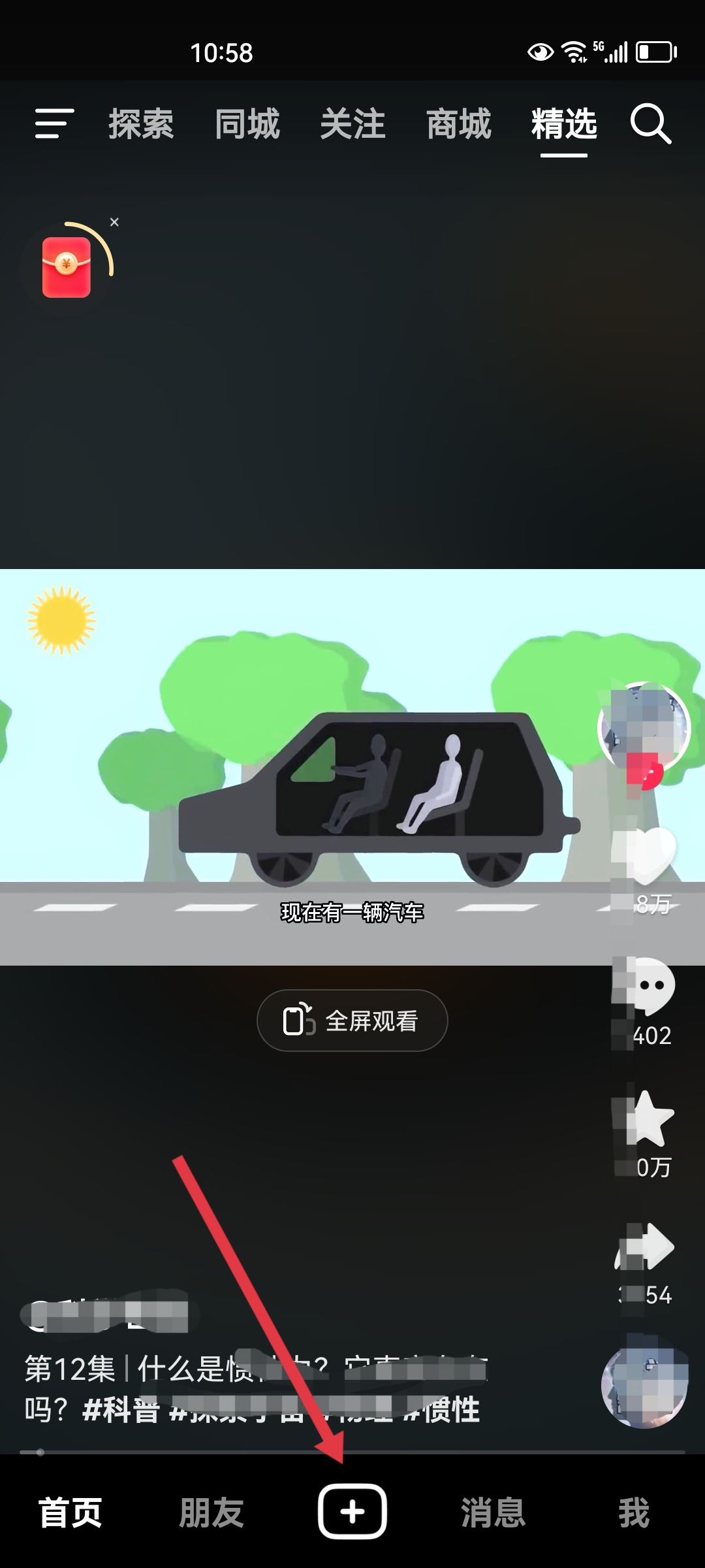 抖音配音怎么弄出來機(jī)器人的聲音？