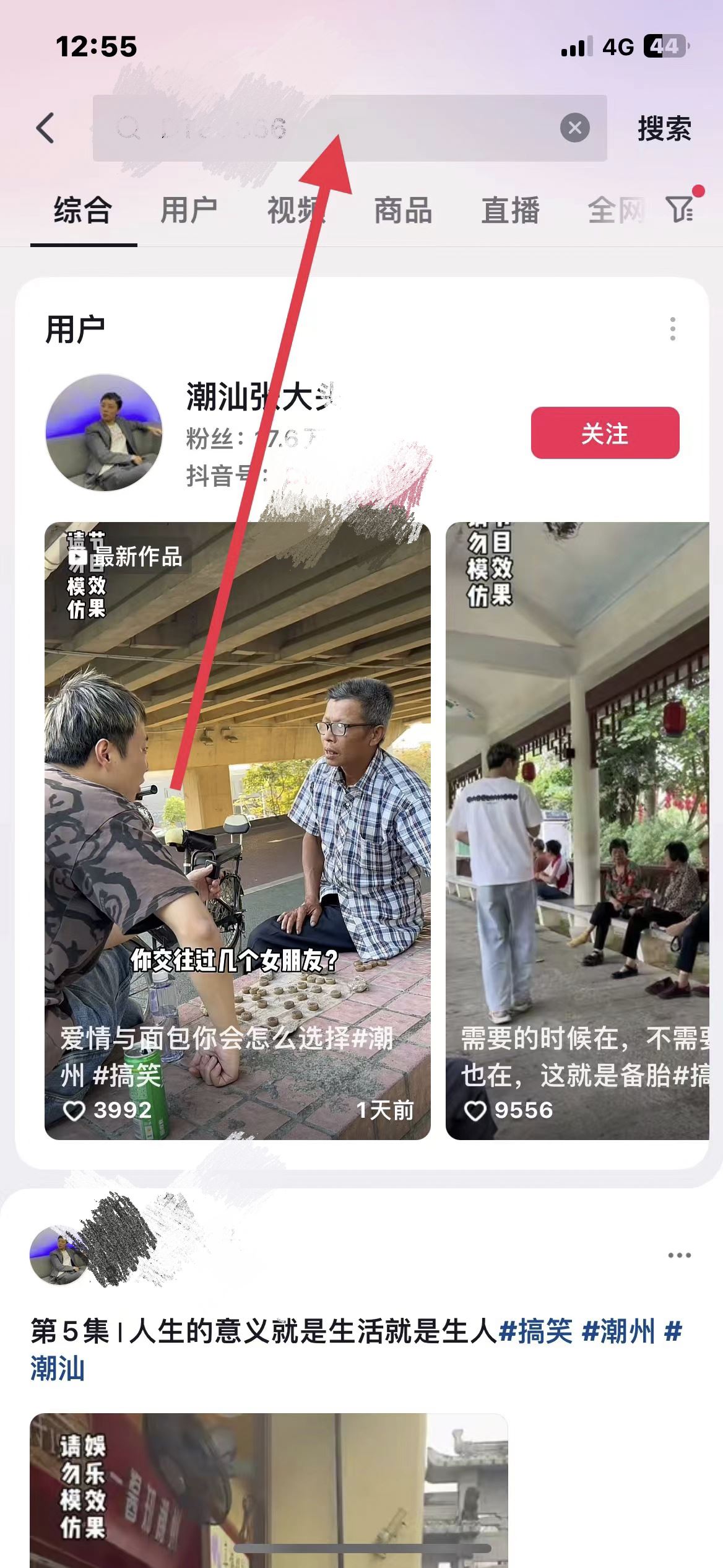 我抖音不小心取消關(guān)注了怎么找回？