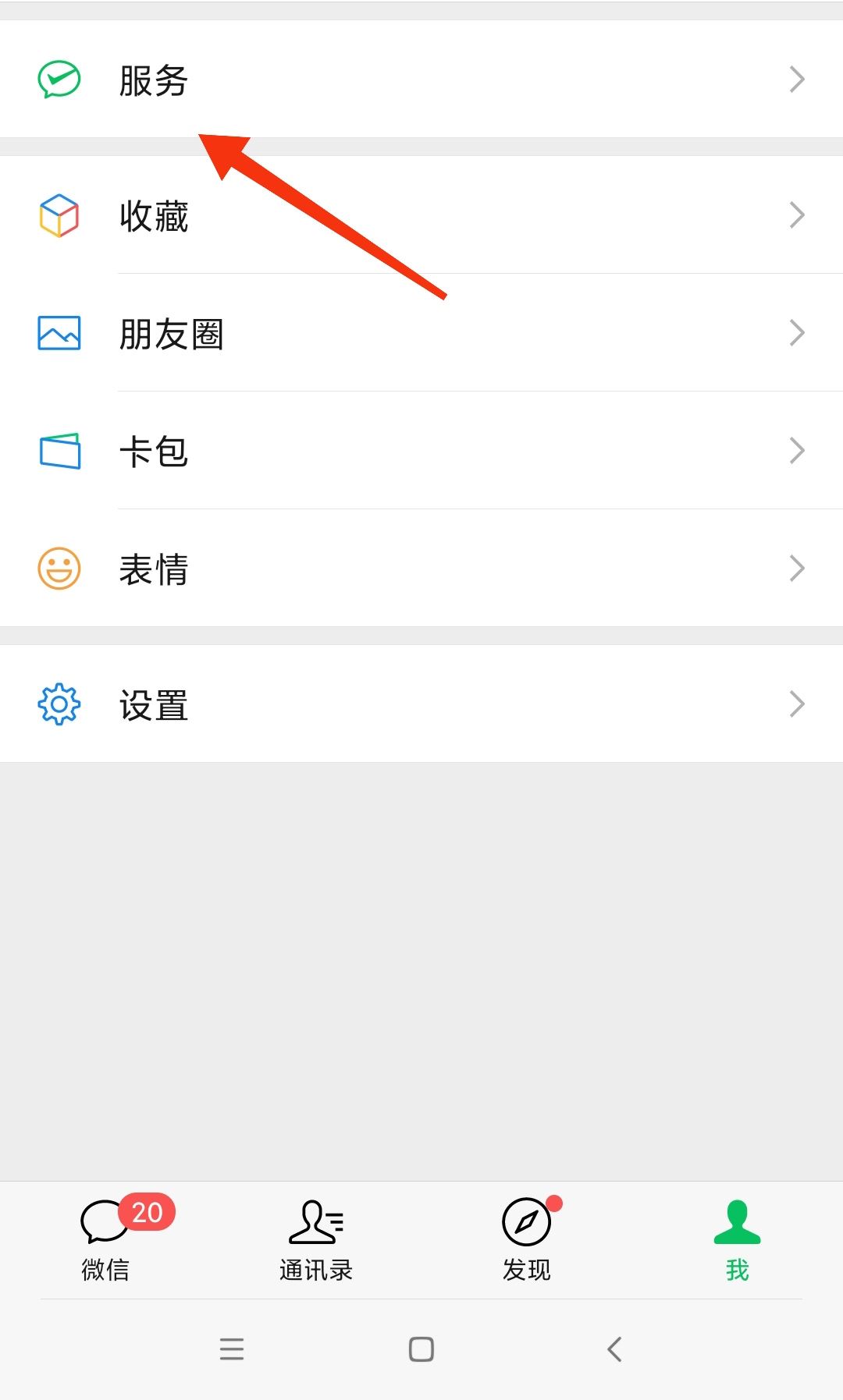 抖音錢包的錢如何轉(zhuǎn)到微信？