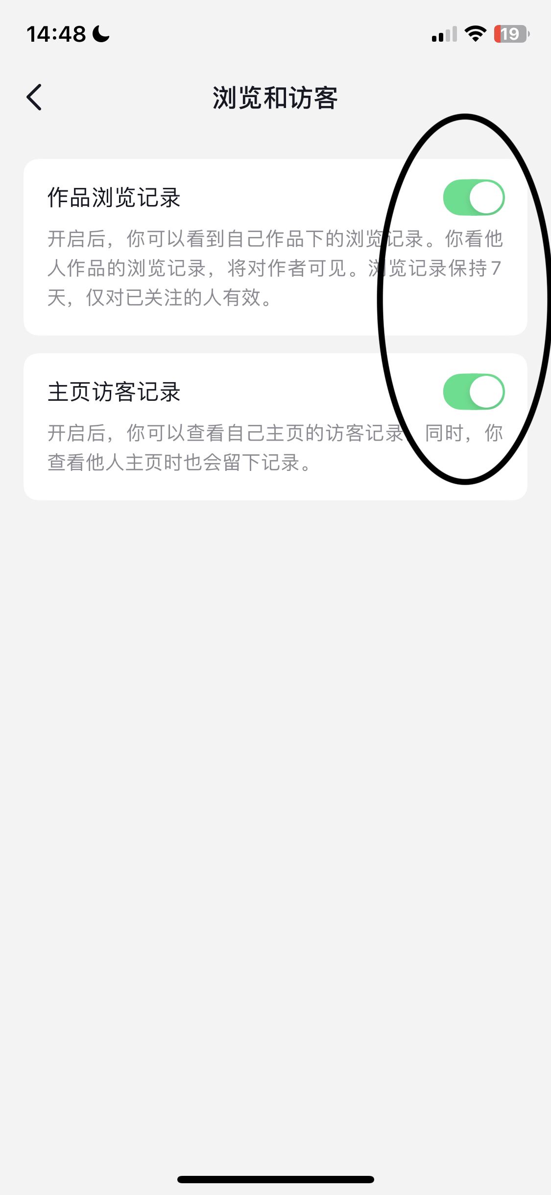 抖音觀看歷史用戶怎么關(guān)閉？