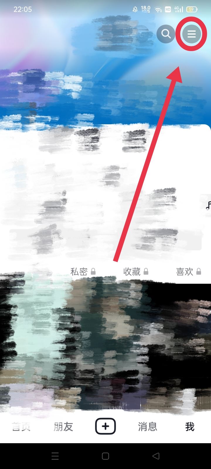 怎么關(guān)閉抖音點贊推送信息功能？