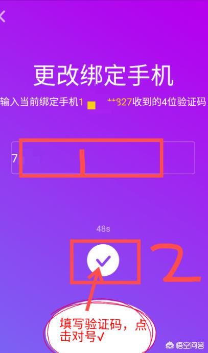抖音火山版怎么解綁或修改綁定的手機(jī)號(hào)？