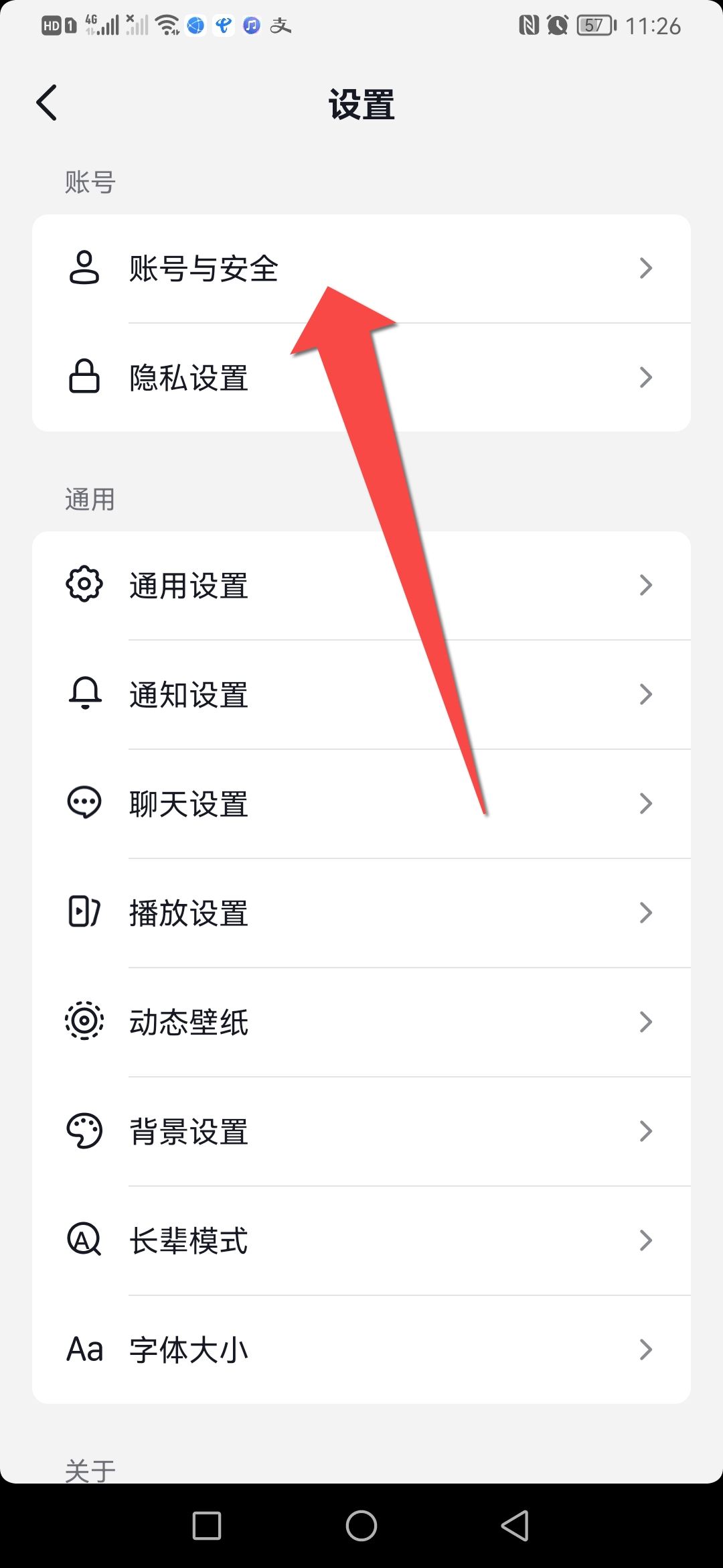 抖音測(cè)號(hào)怎么測(cè)？