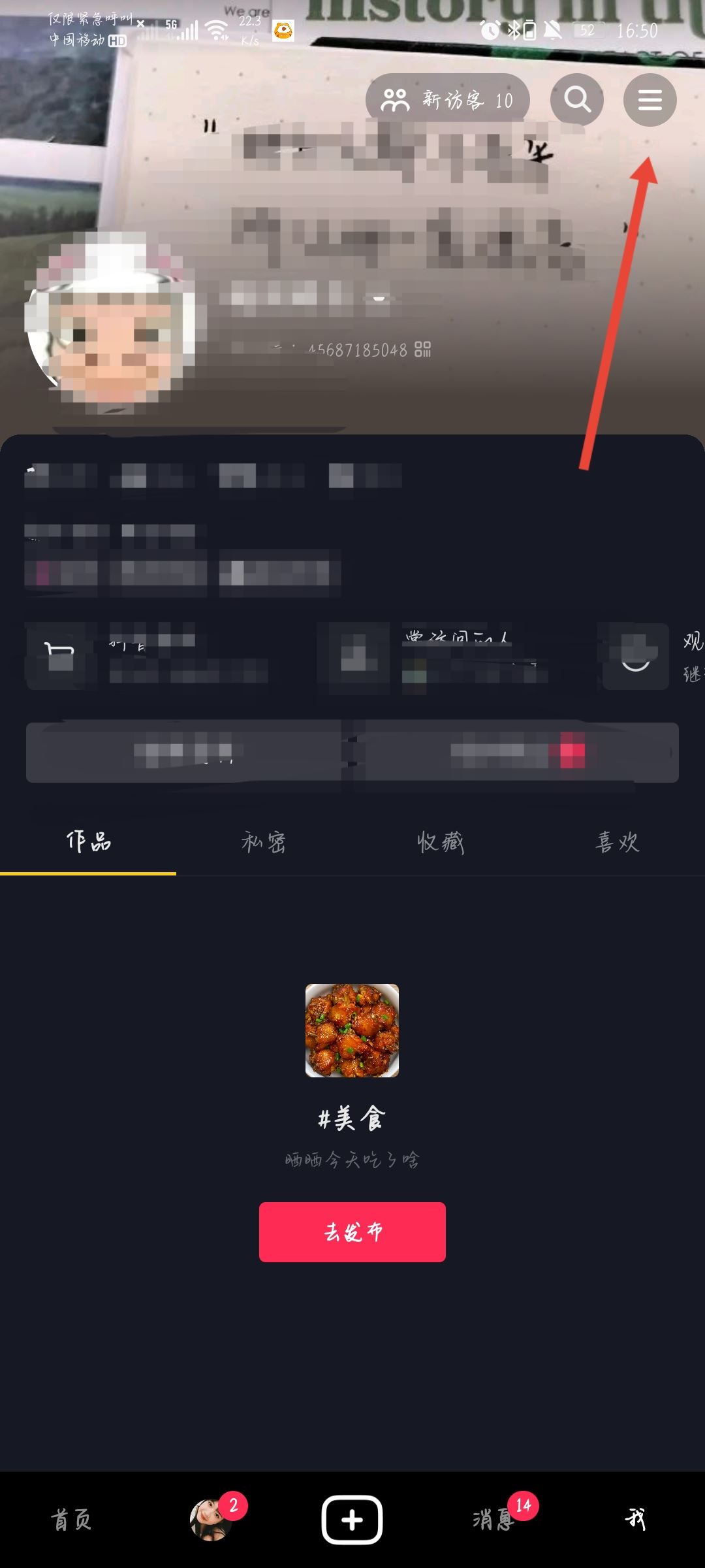 抖音官方認(rèn)證怎么弄？