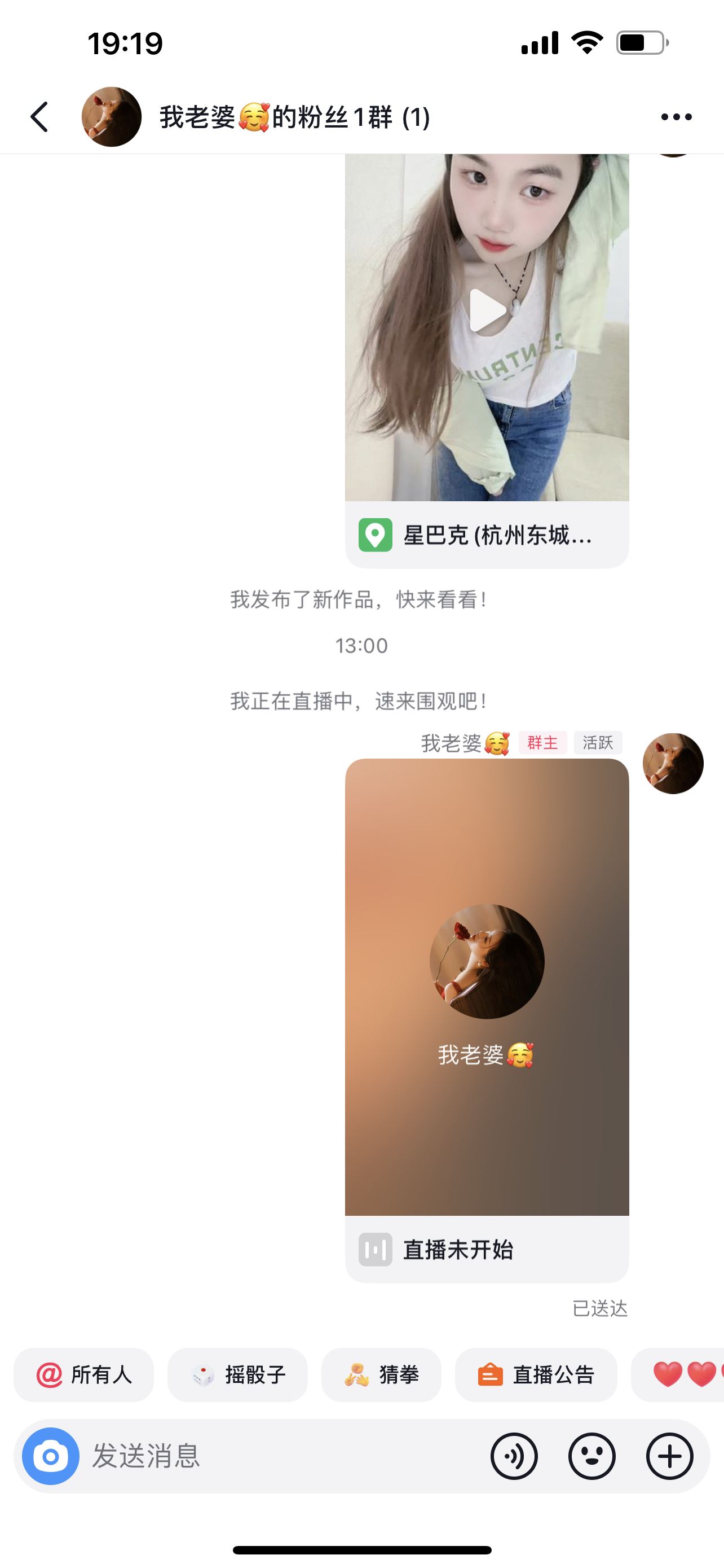 抖音自己建的群怎么設(shè)管理員？