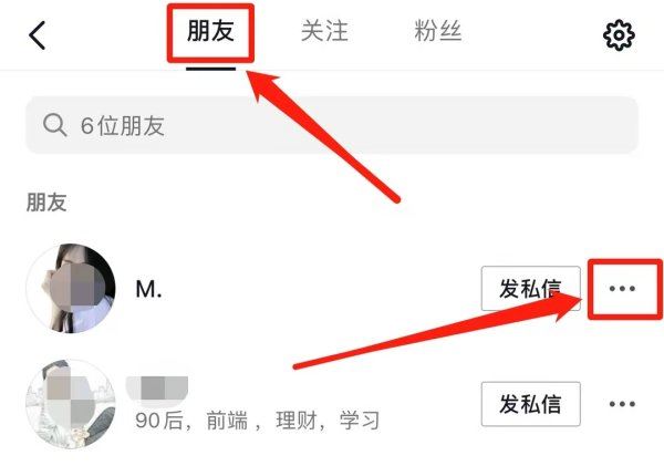 抖音如何綁關(guān)系？