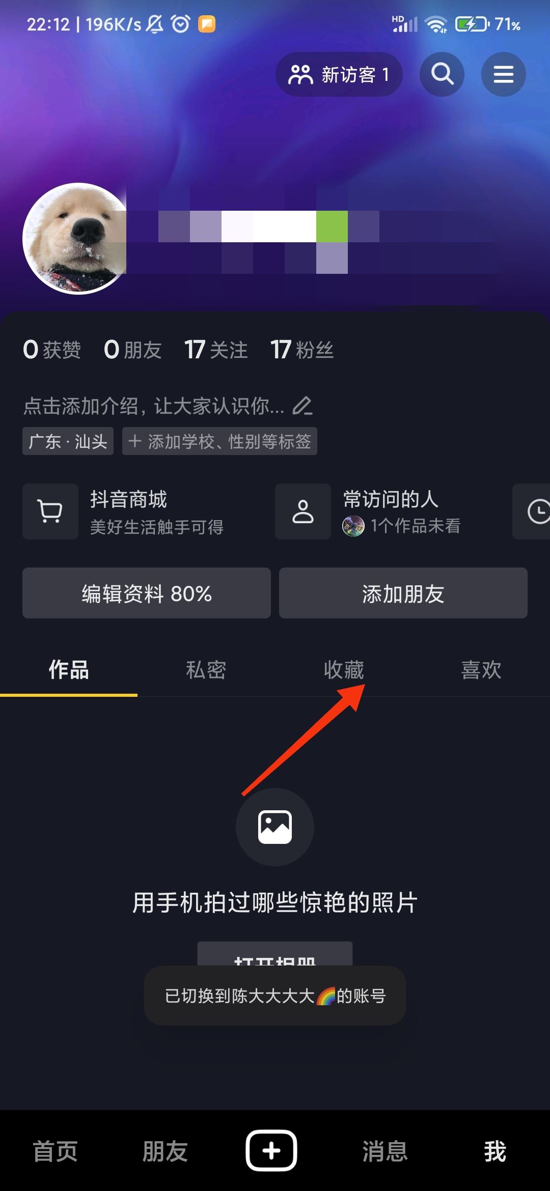 抖音收藏分類怎么沒了？