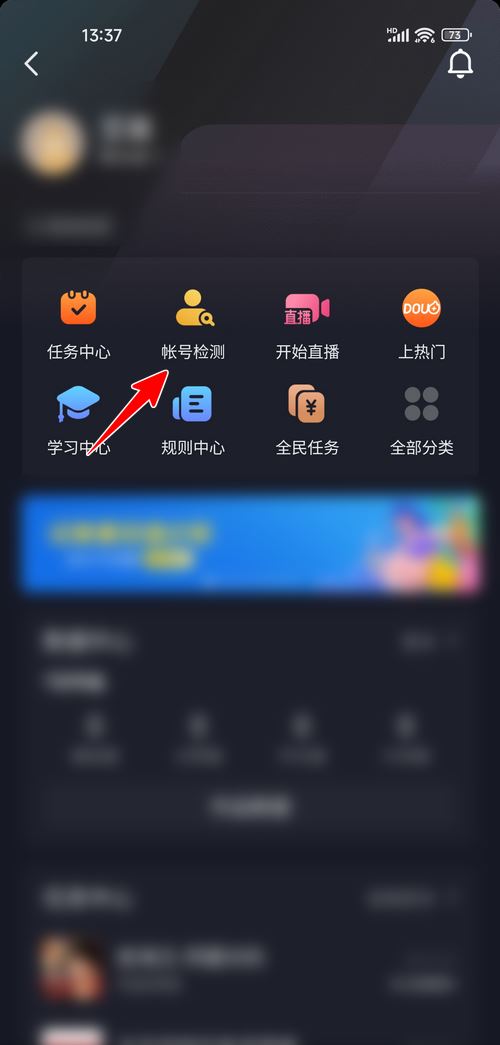 抖音測(cè)號(hào)怎么測(cè)？