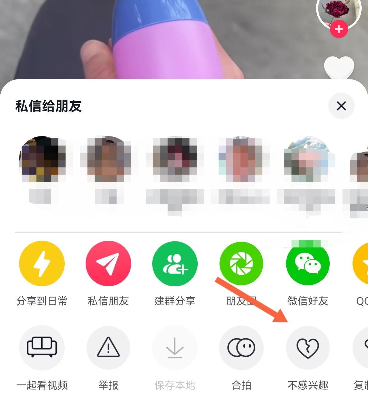 不想看的抖音怎么樣才能不再刷到？