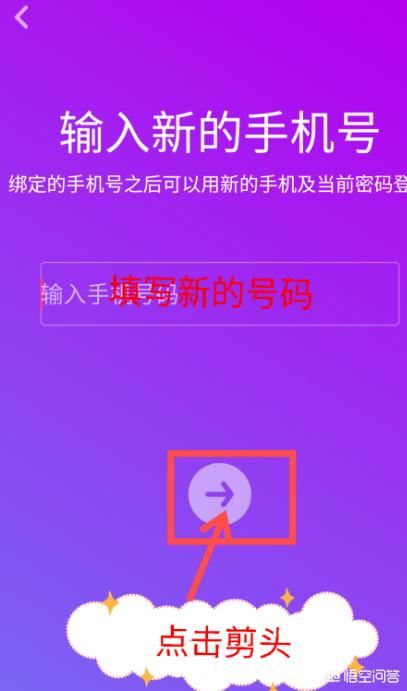 抖音火山版怎么解綁或修改綁定的手機(jī)號(hào)？