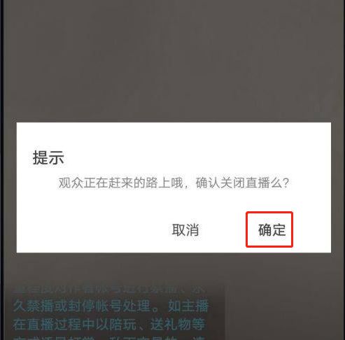 抖音直播狀態(tài)怎么關(guān)閉？
