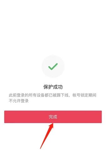 抖音怎么凍結自己賬號？