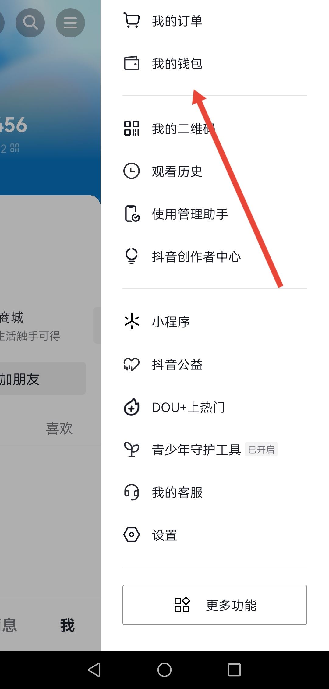 抖音不能微信支付如何解決？