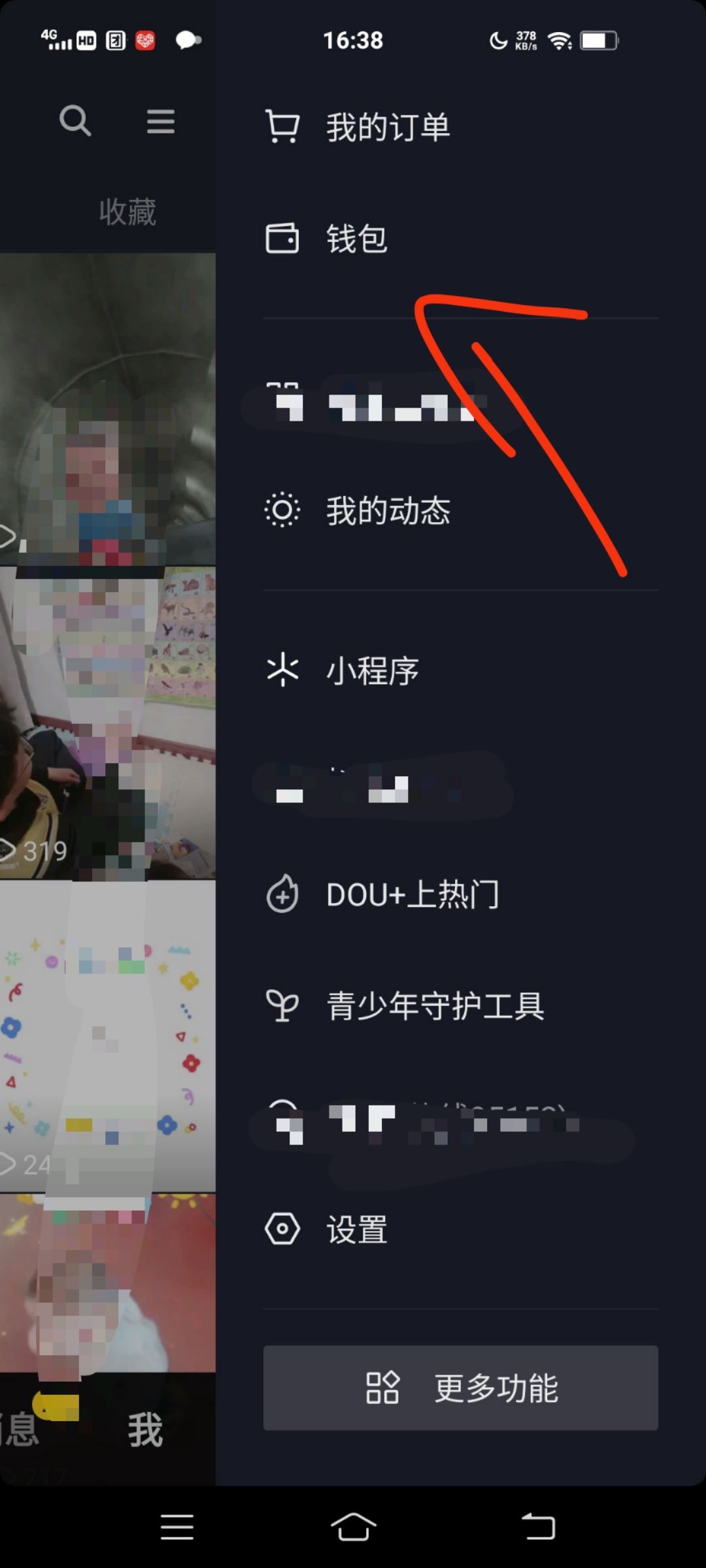 抖音極速版怎么解除銀行卡綁定？