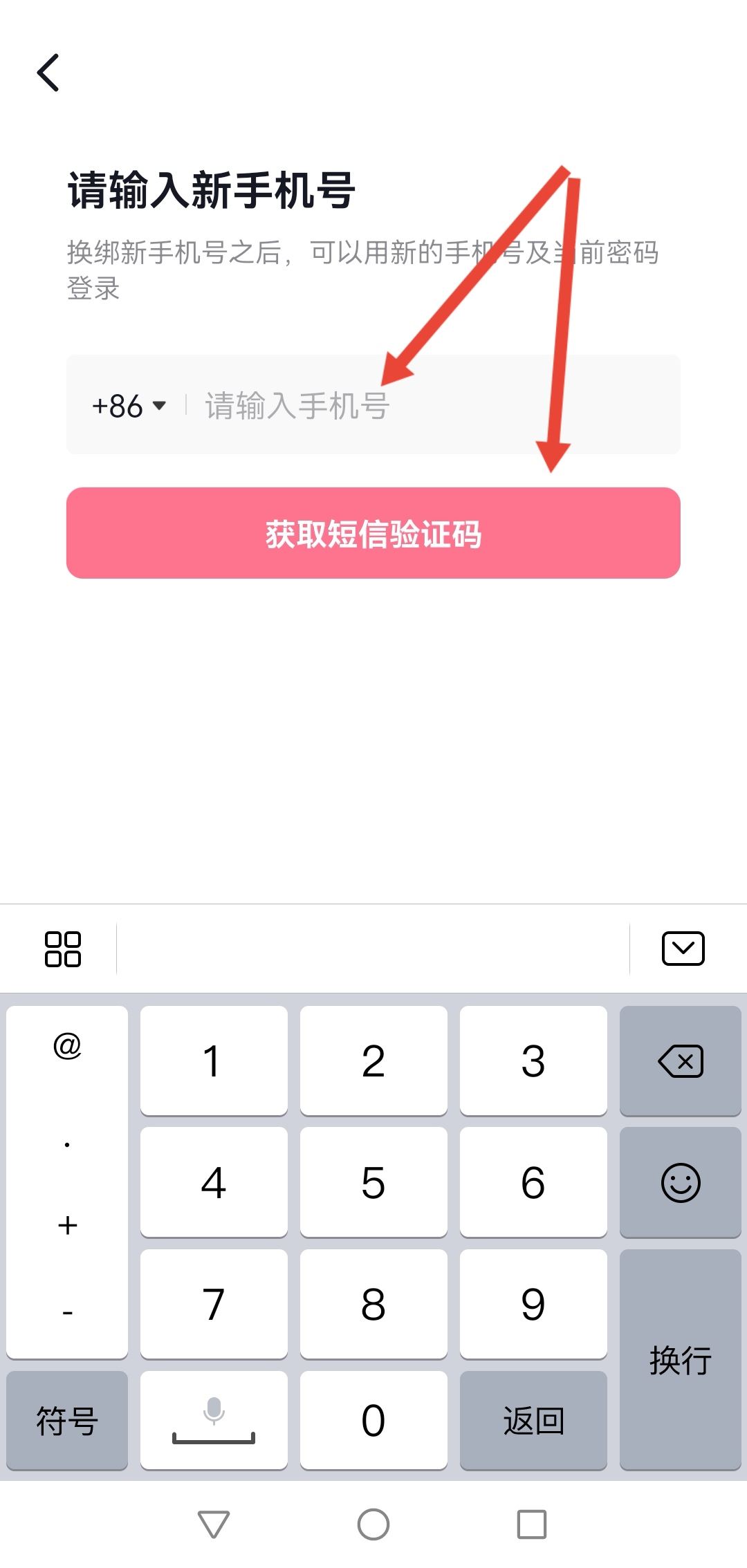 怎么綁定手機上的抖音號？