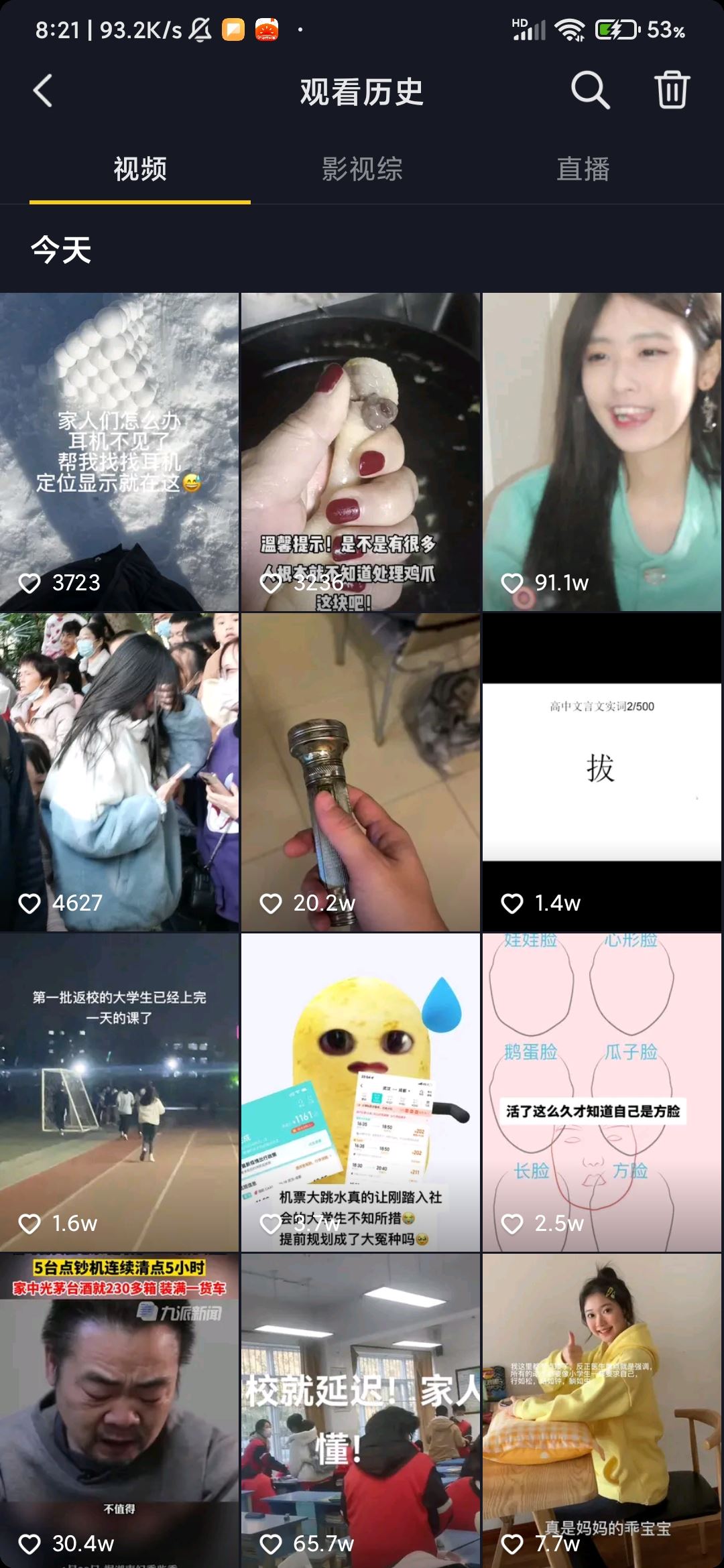 抖音瀏覽記錄怎么看？