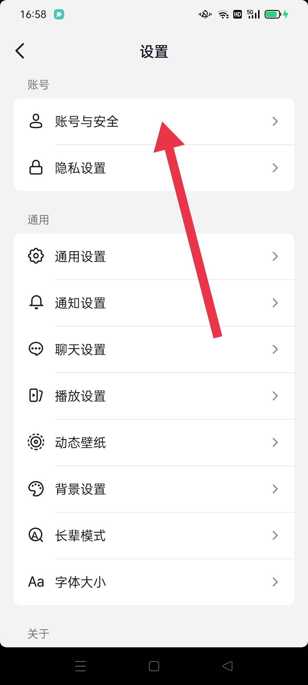 抖音手機(jī)號(hào)怎么換成新號(hào)？