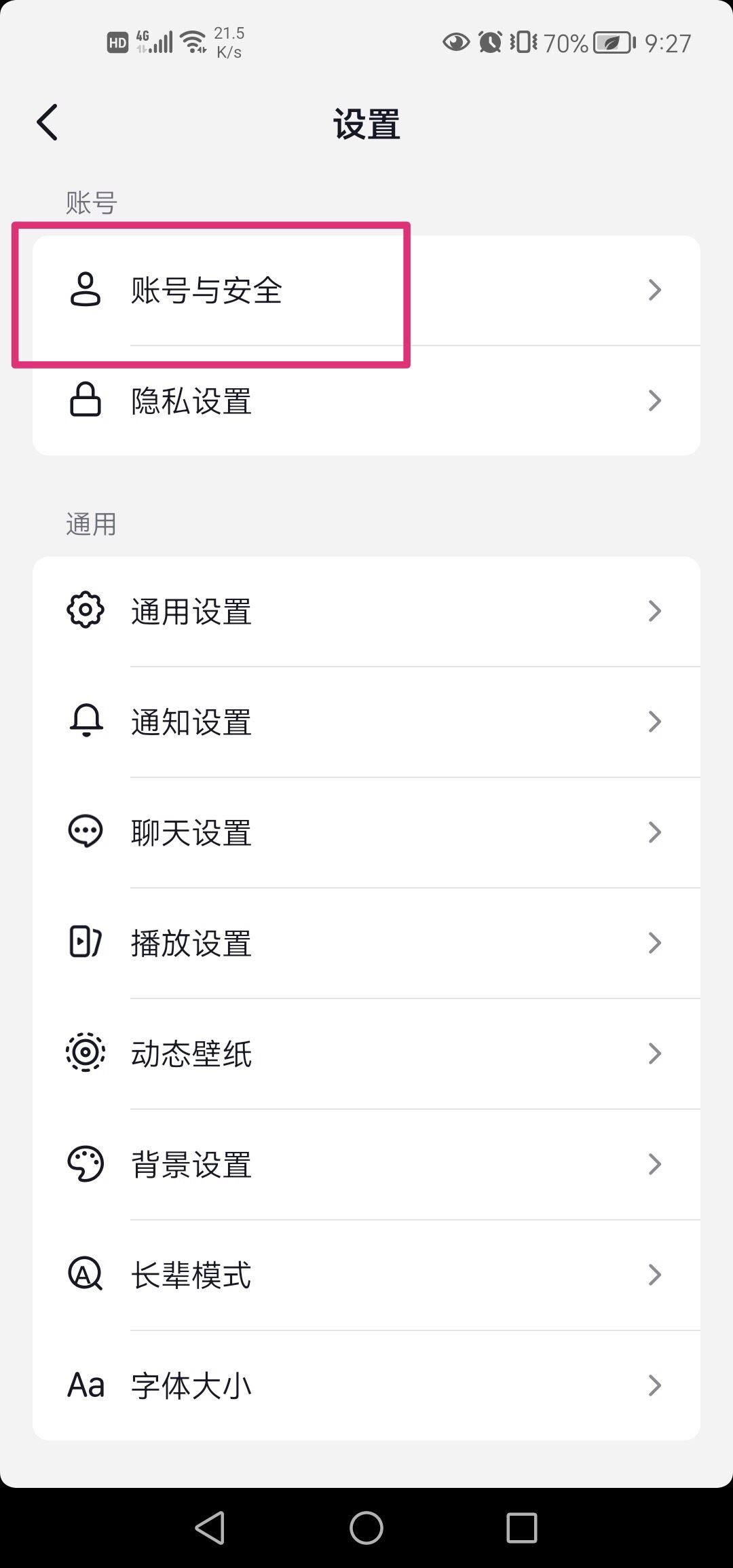 抖音實名認證沖突怎么辦？