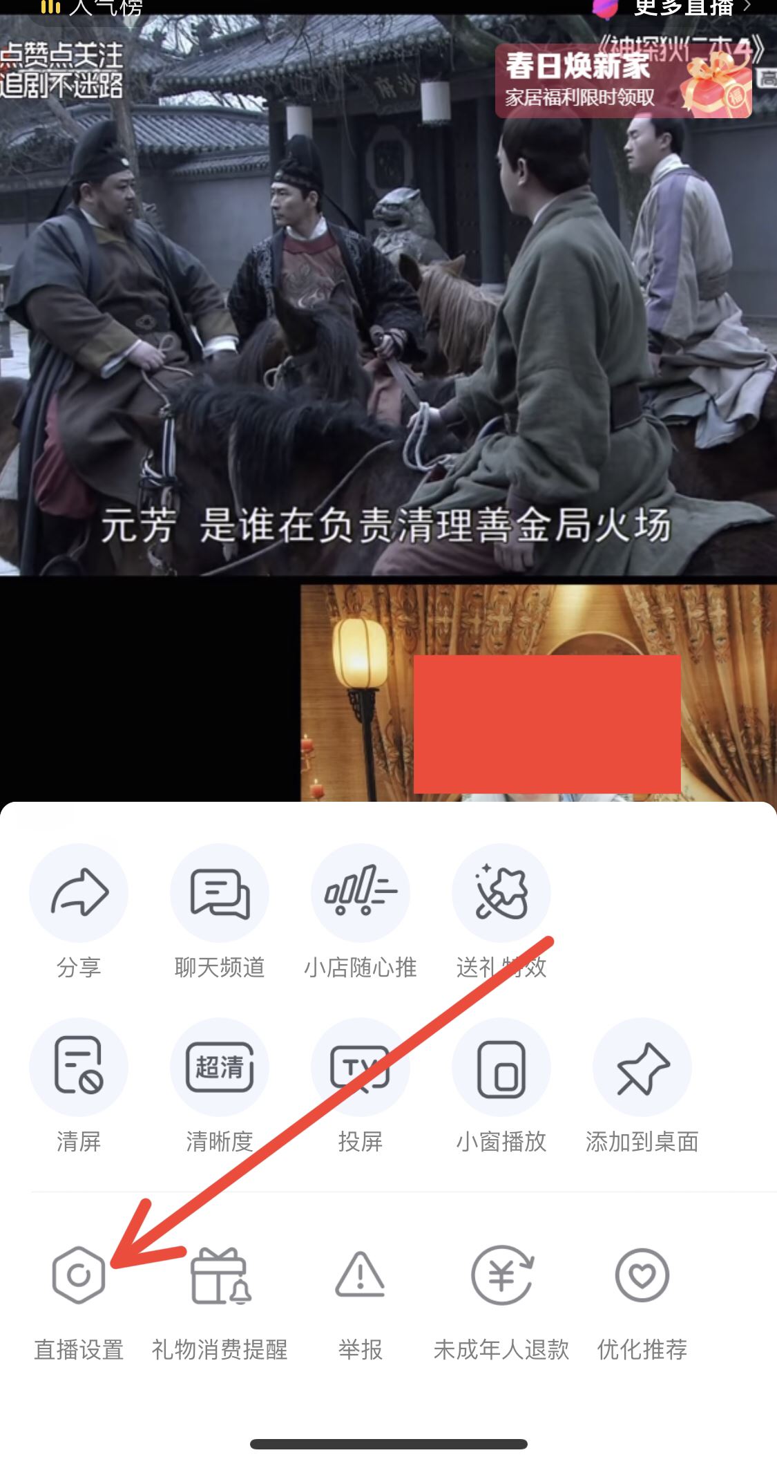 抖音怎么設(shè)置息屏播放？