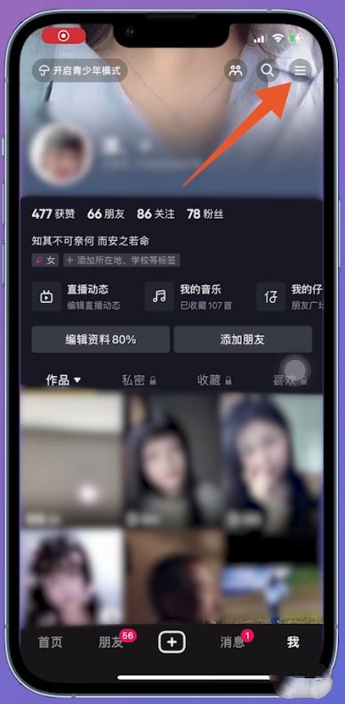 抖音實名認證沖突怎么辦？