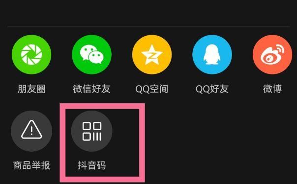 抖音商品怎么發(fā)給朋友？