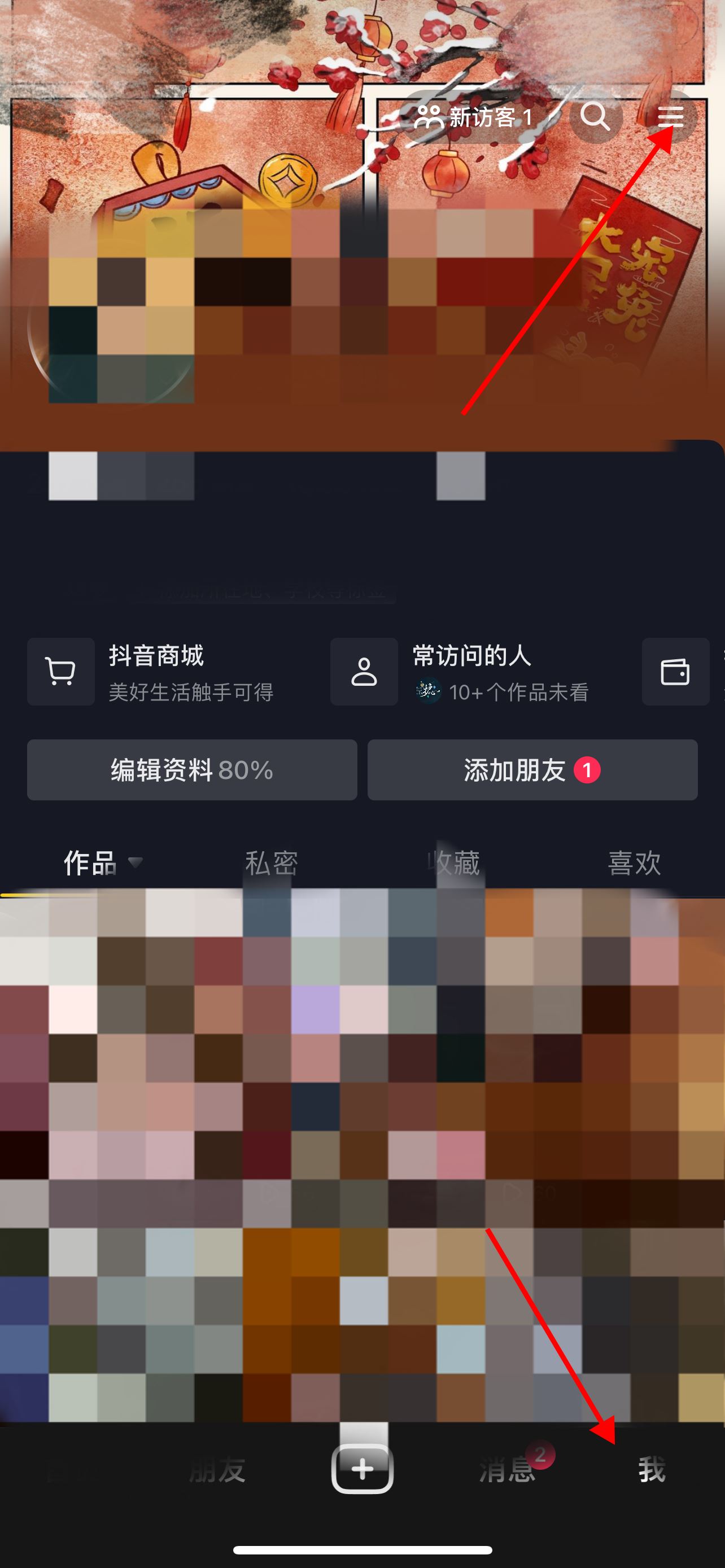 微信已經(jīng)綁定抖音號怎么解除？