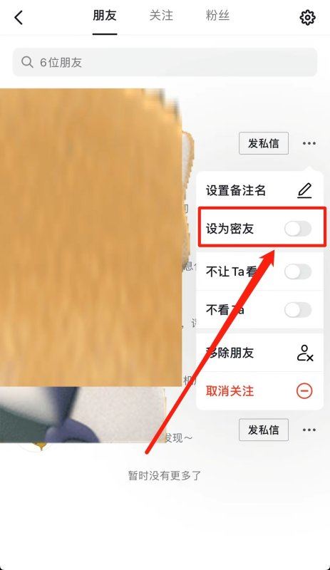 抖音如何綁關(guān)系？